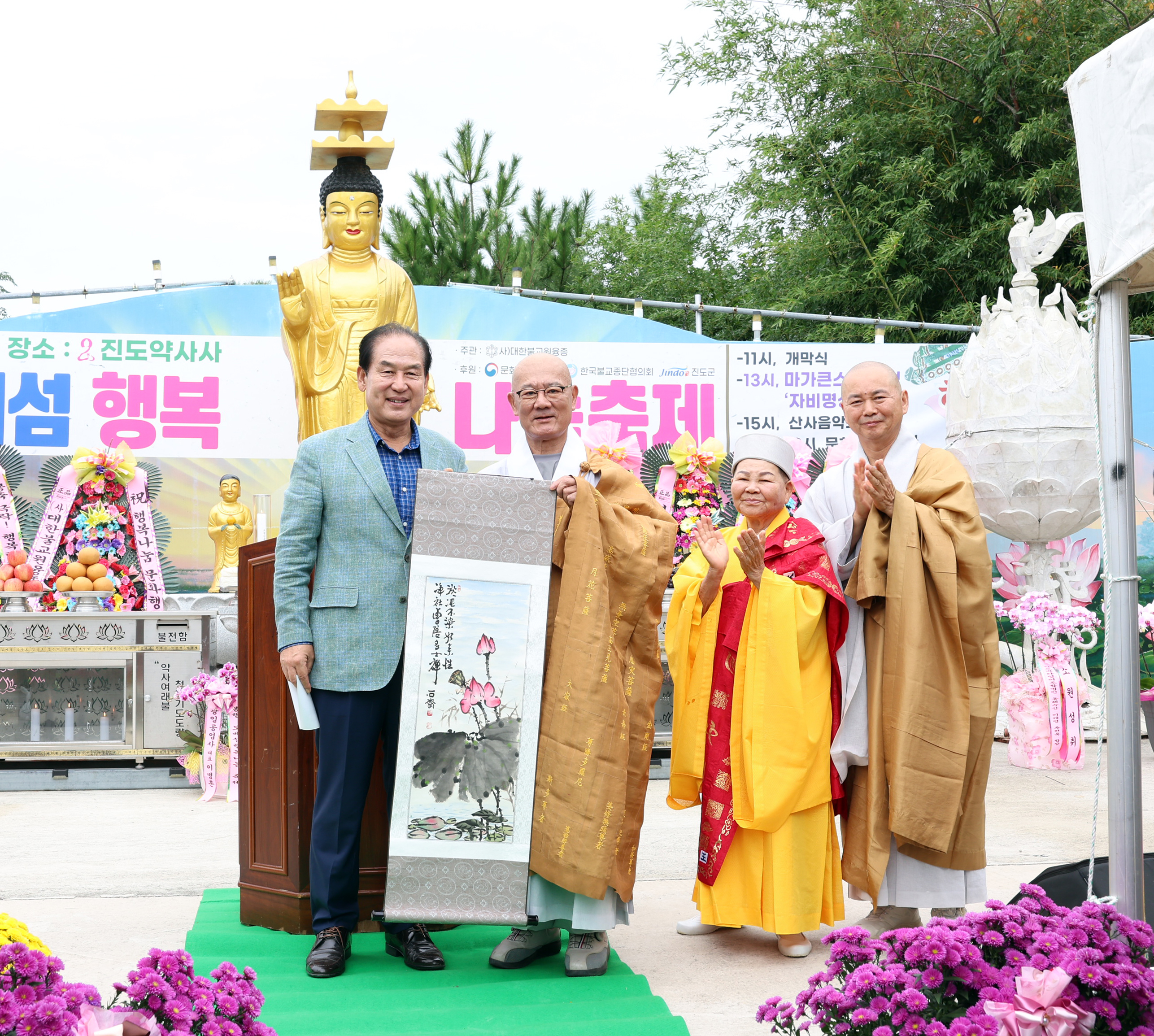 제2회 보배섬 행복나눔 축제 모아드림 기탁식 첨부#6