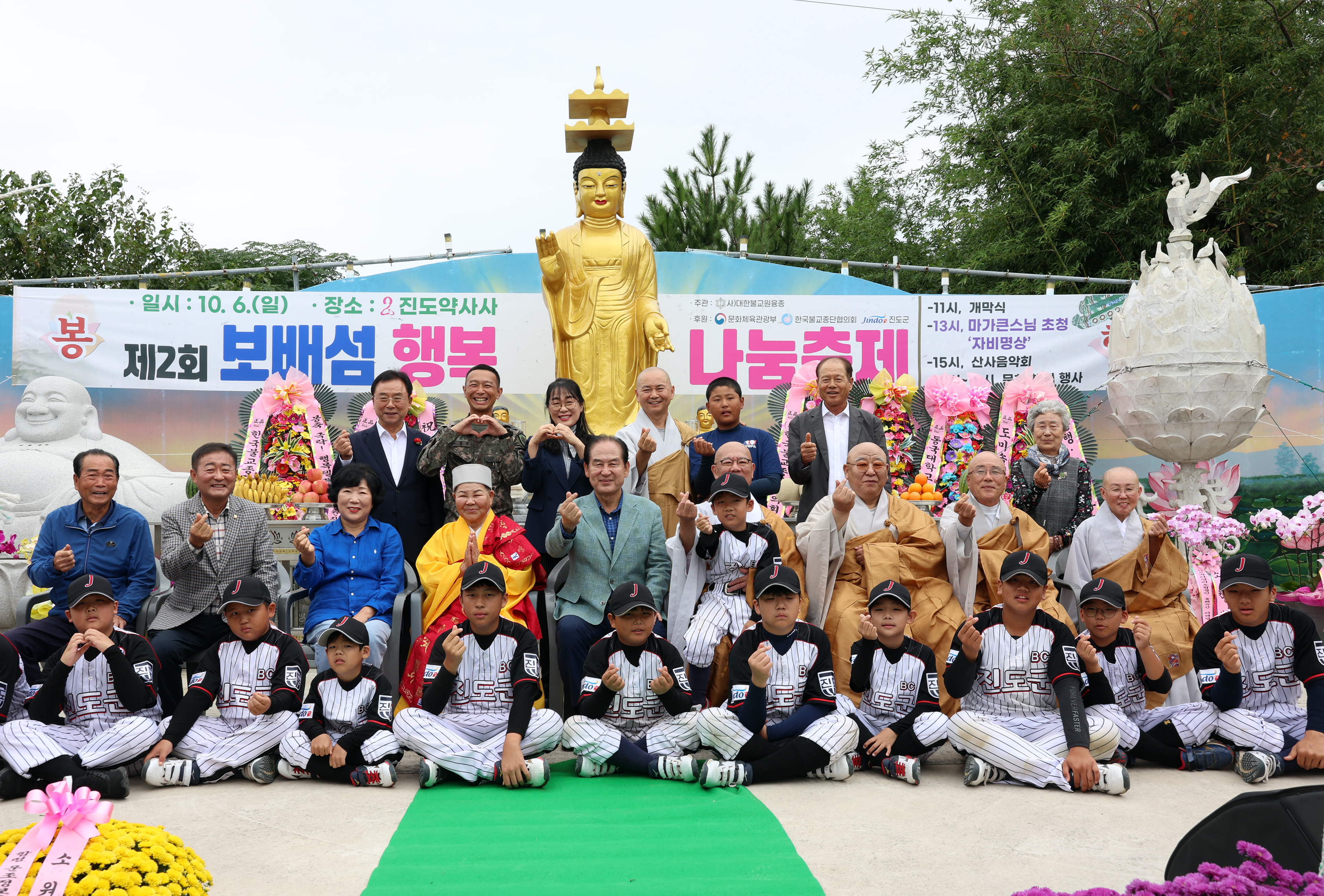 제2회 보배섬 행복나눔 축제 모아드림 기탁식 첨부#7