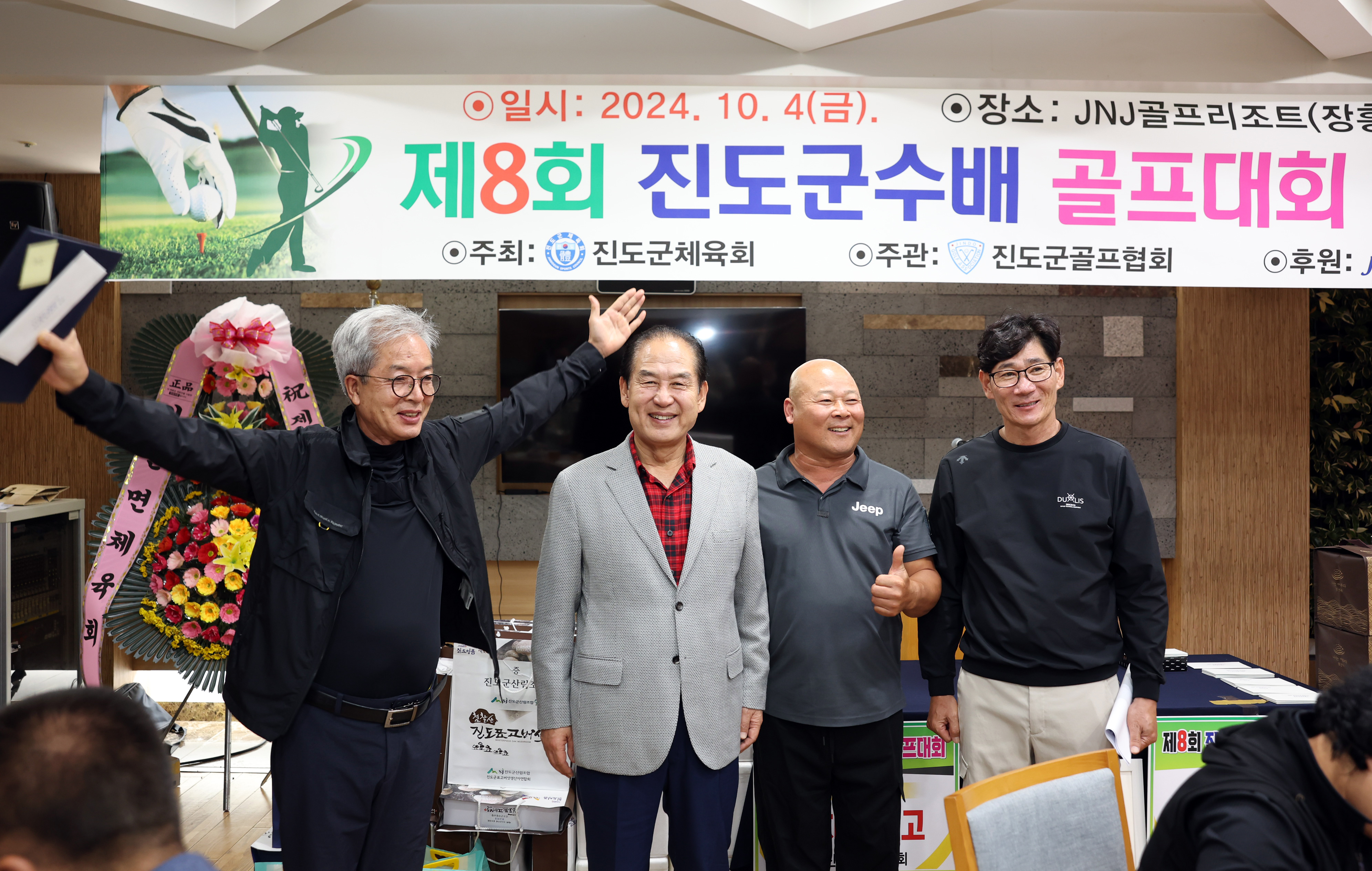 제8회 진도군수배 골프대회 폐회식 첨부#2