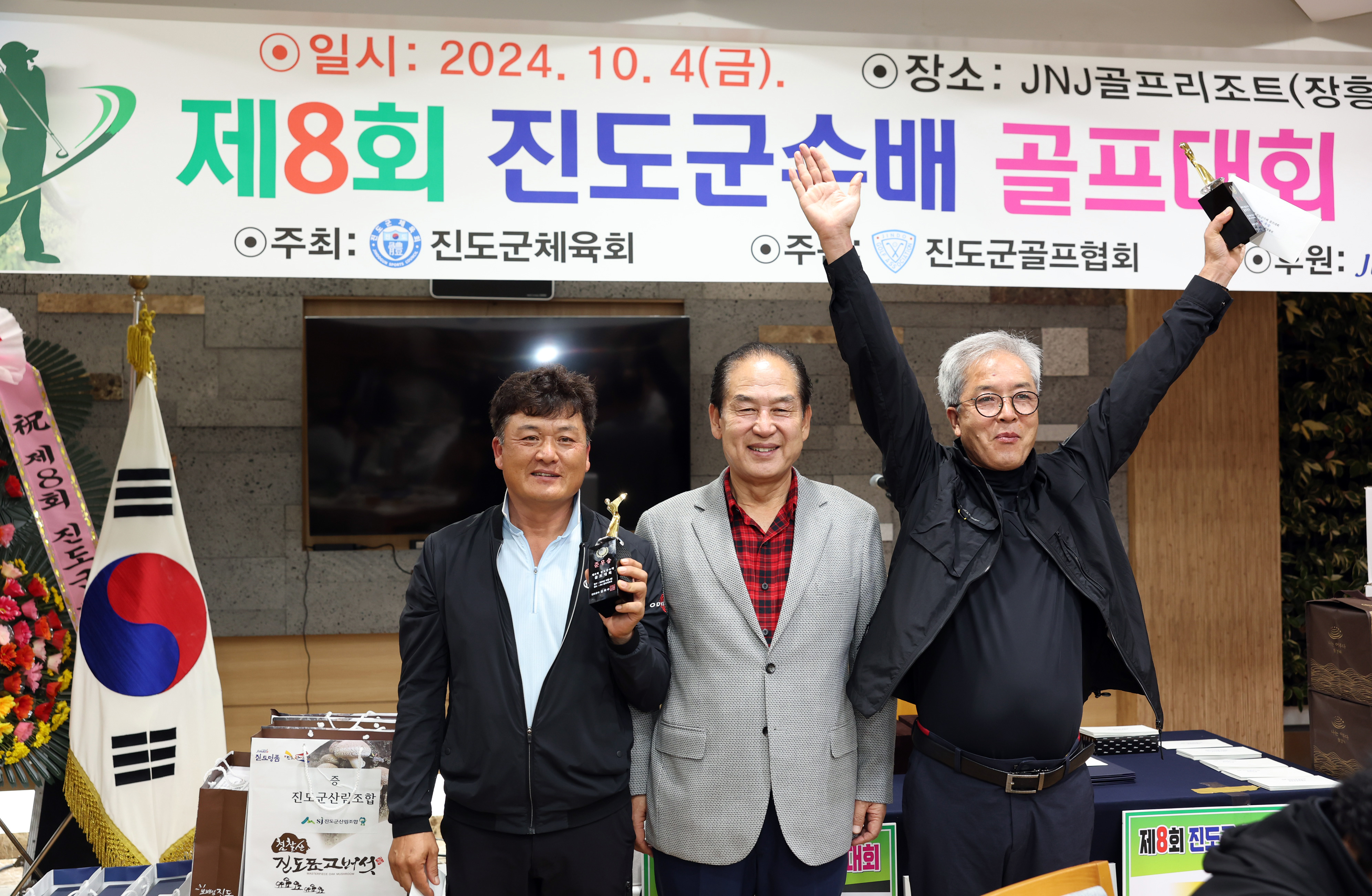 제8회 진도군수배 골프대회 폐회식 첨부#3