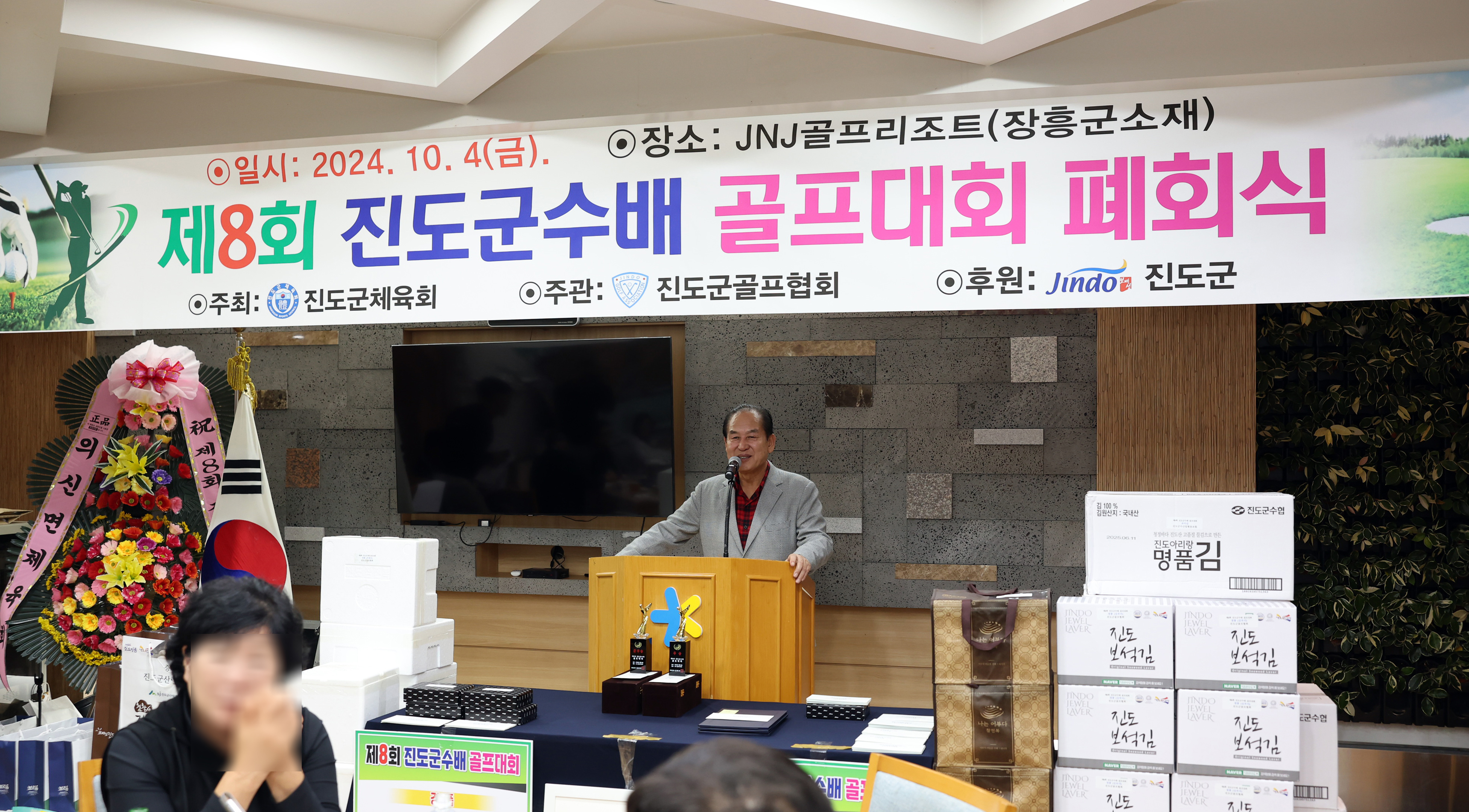 제8회 진도군수배 골프대회 폐회식 첨부#5