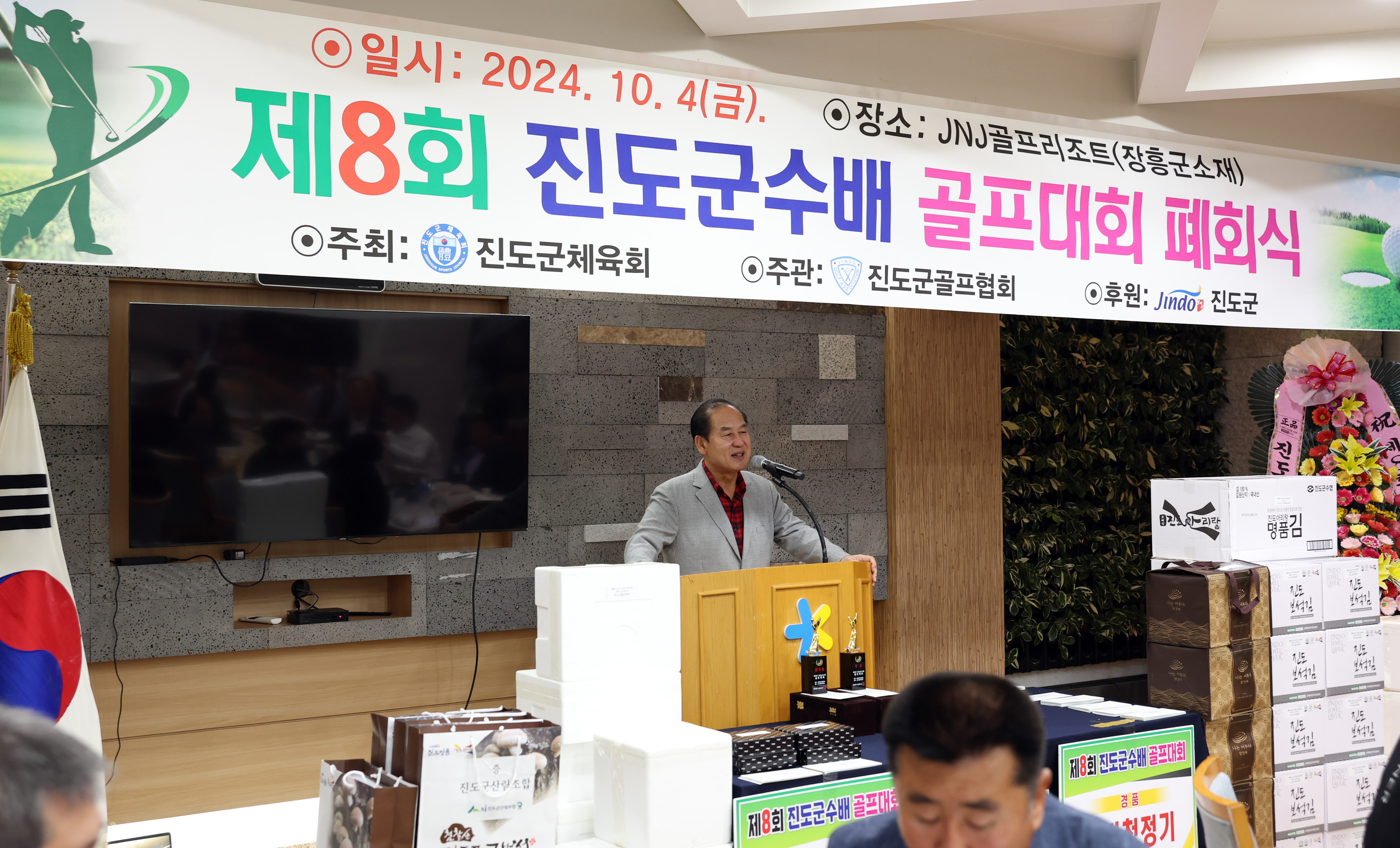 제8회 진도군수배 골프대회 폐회식 첨부#6