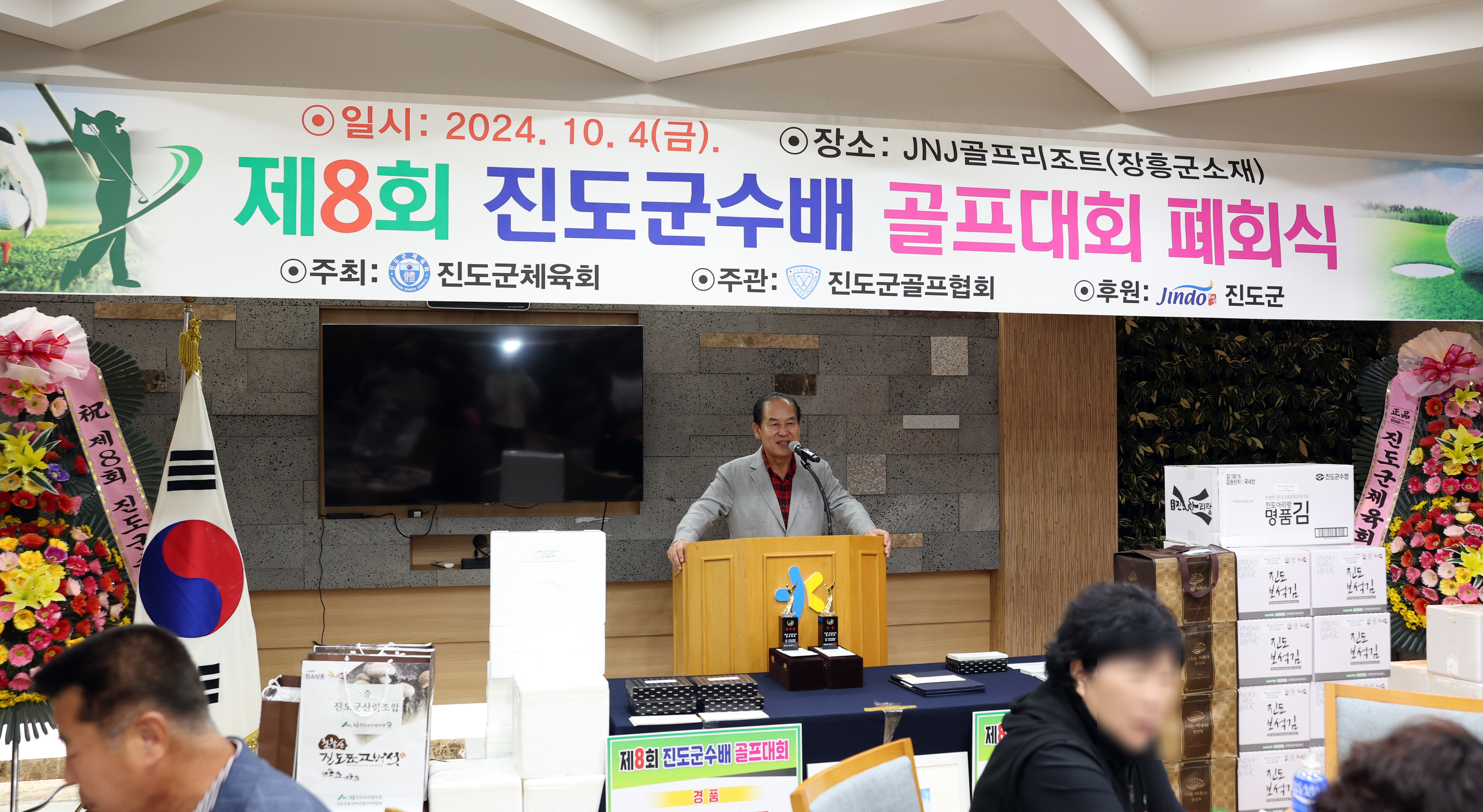 제8회 진도군수배 골프대회 폐회식 첨부#7