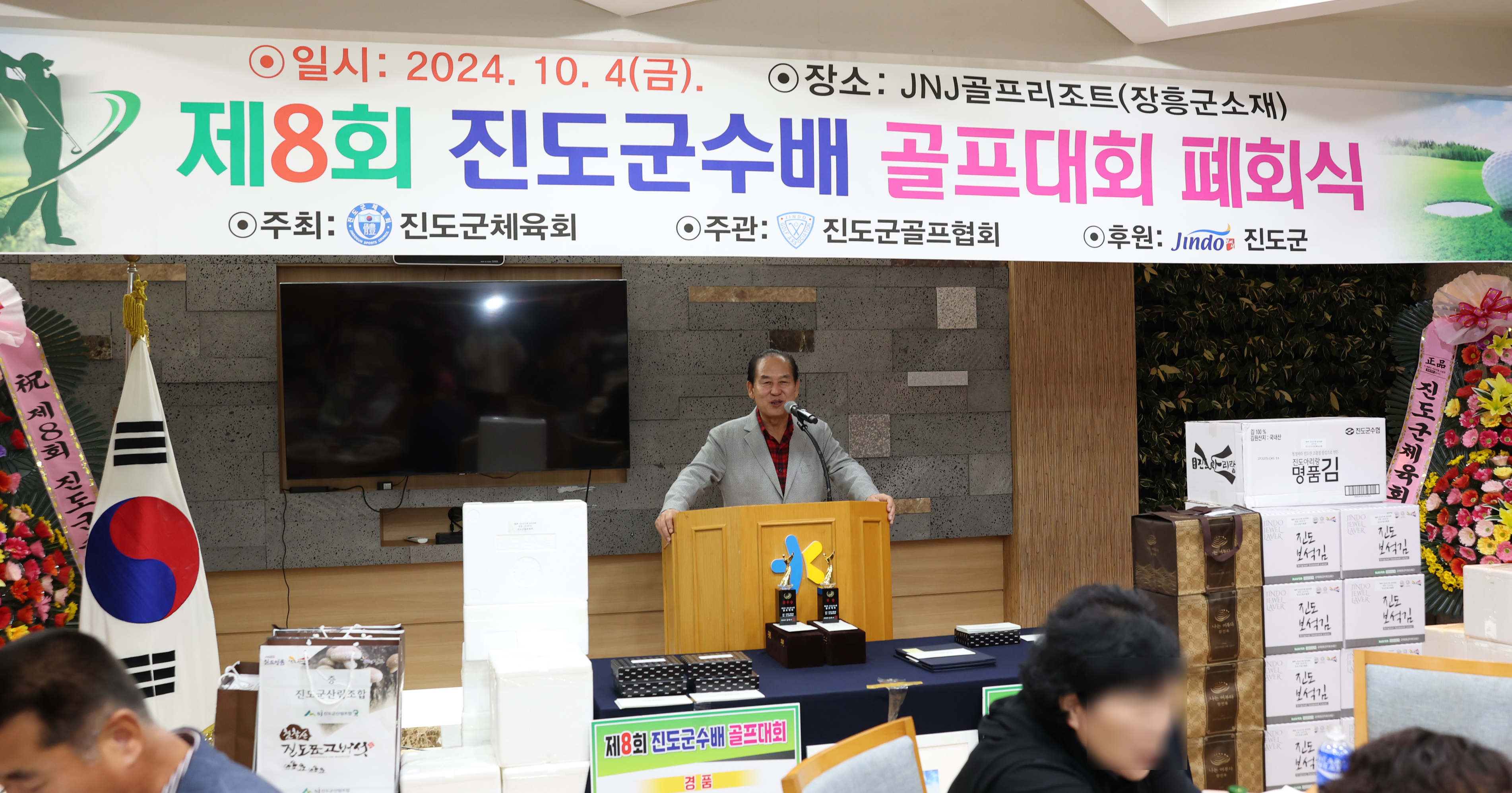 제8회 진도군수배 골프대회 폐회식 첨부#8