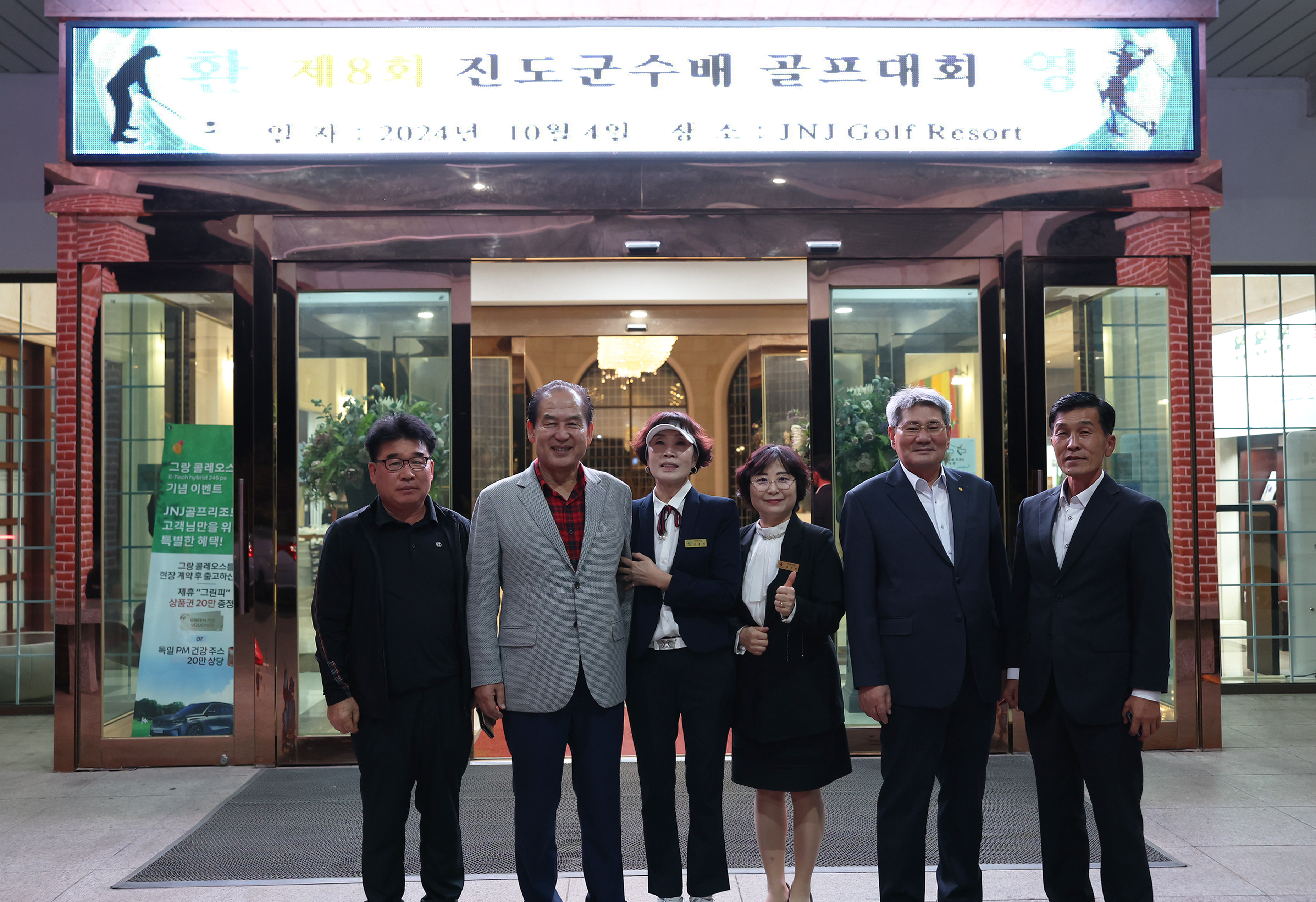 제8회 진도군수배 골프대회 폐회식 첨부#9