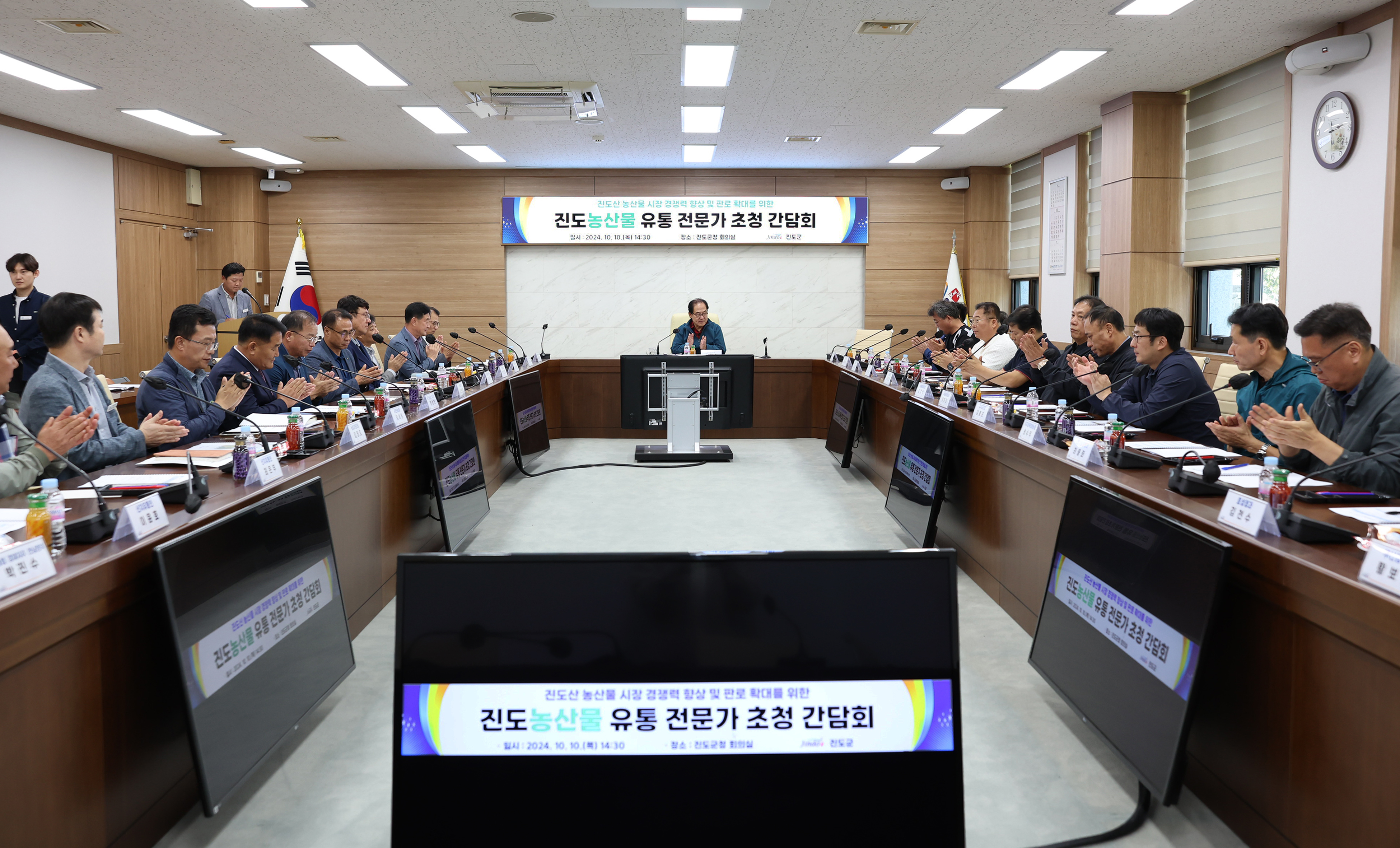 진도농산물 유통 전문가 초청 간담회 첨부#1