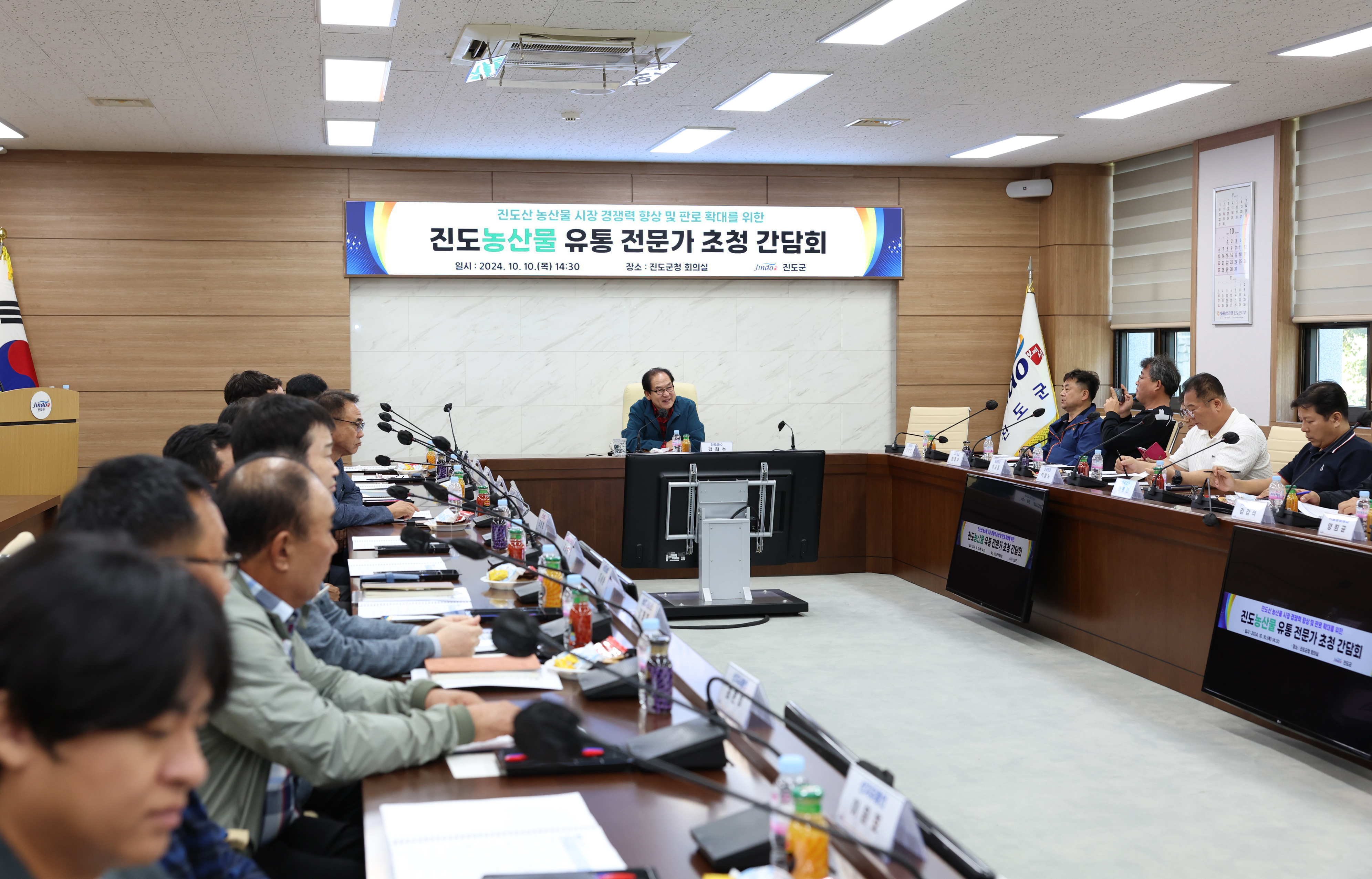 진도농산물 유통 전문가 초청 간담회 첨부#2