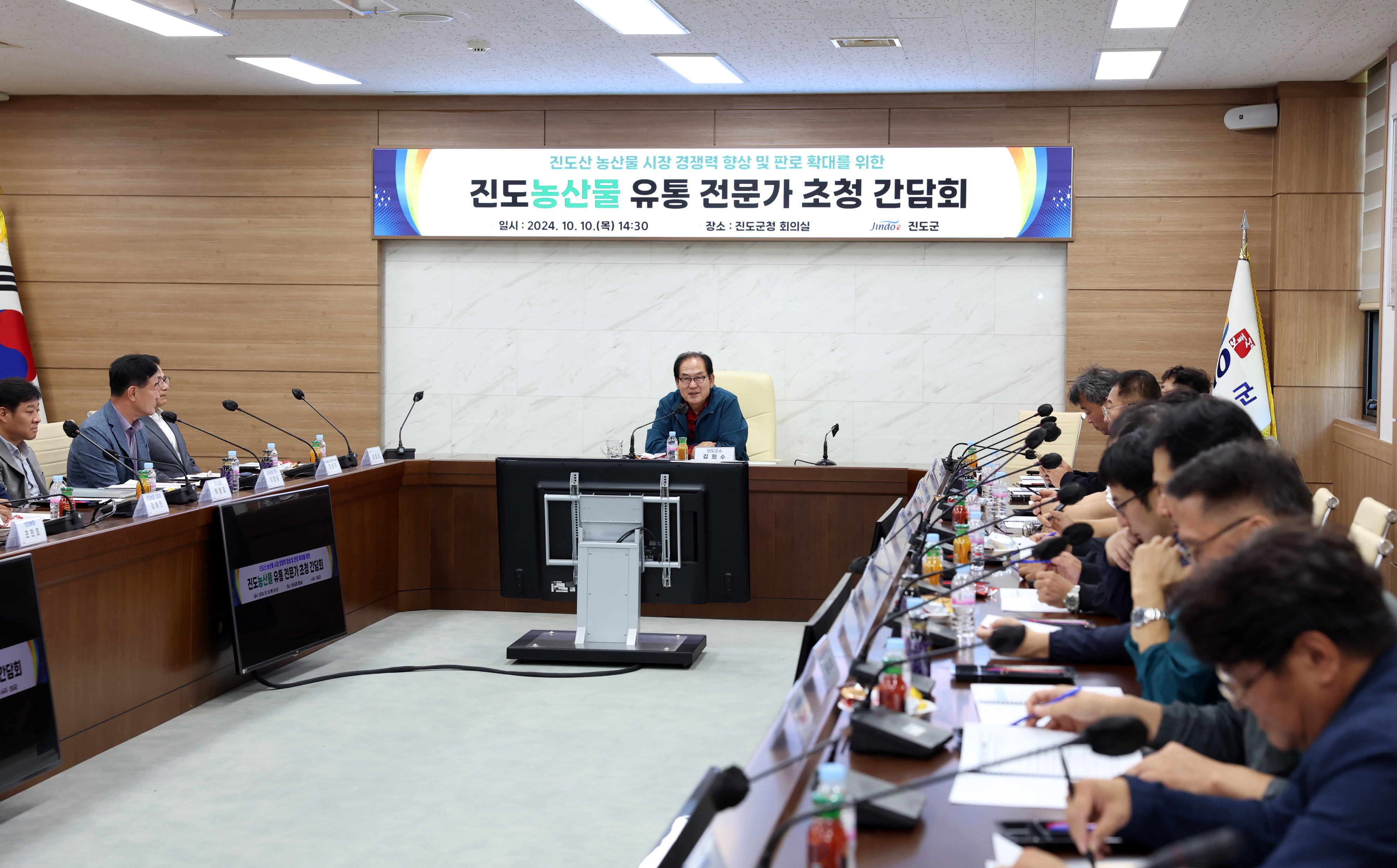 진도농산물 유통 전문가 초청 간담회 첨부#4