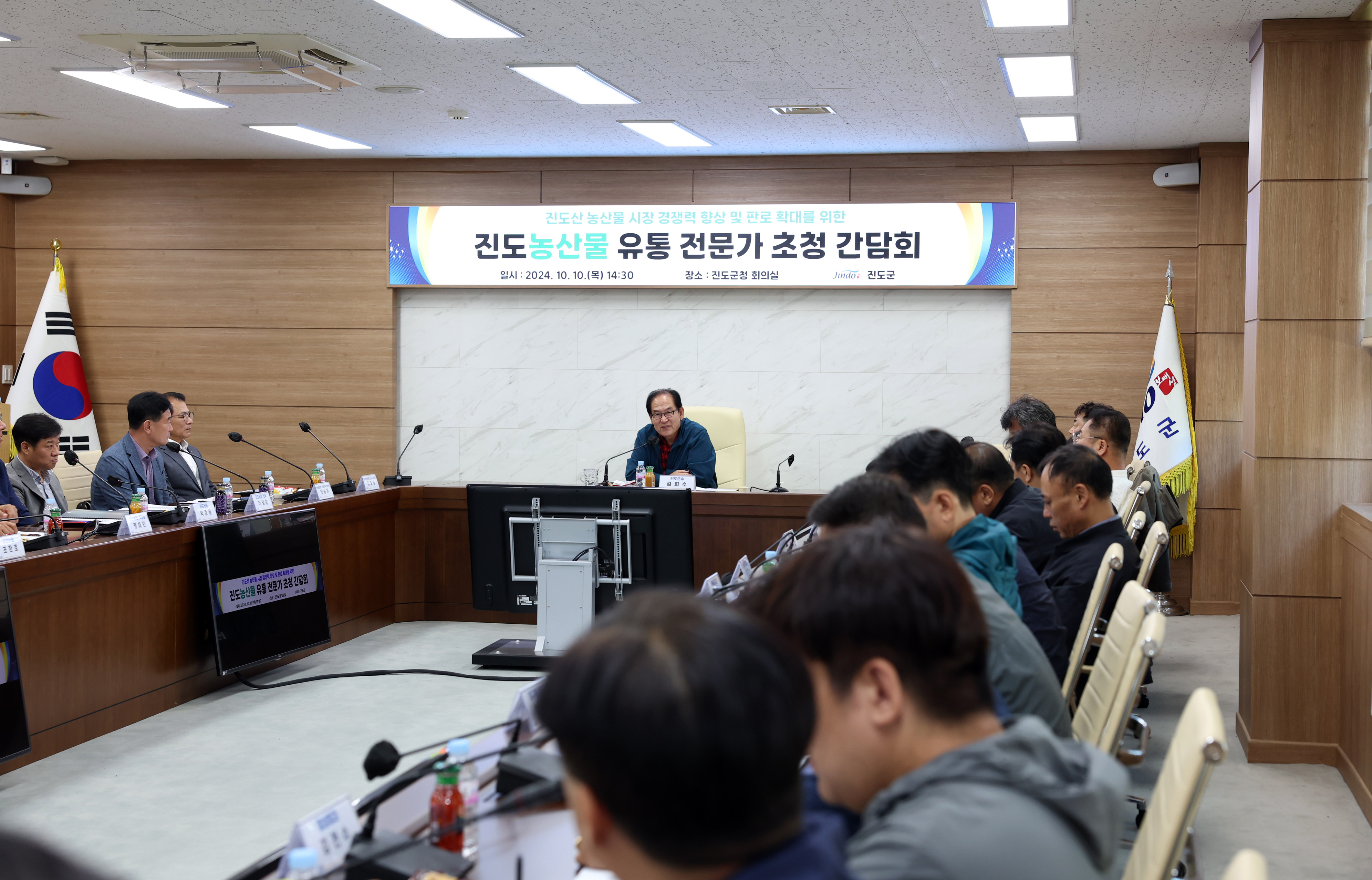 진도농산물 유통 전문가 초청 간담회 첨부#6