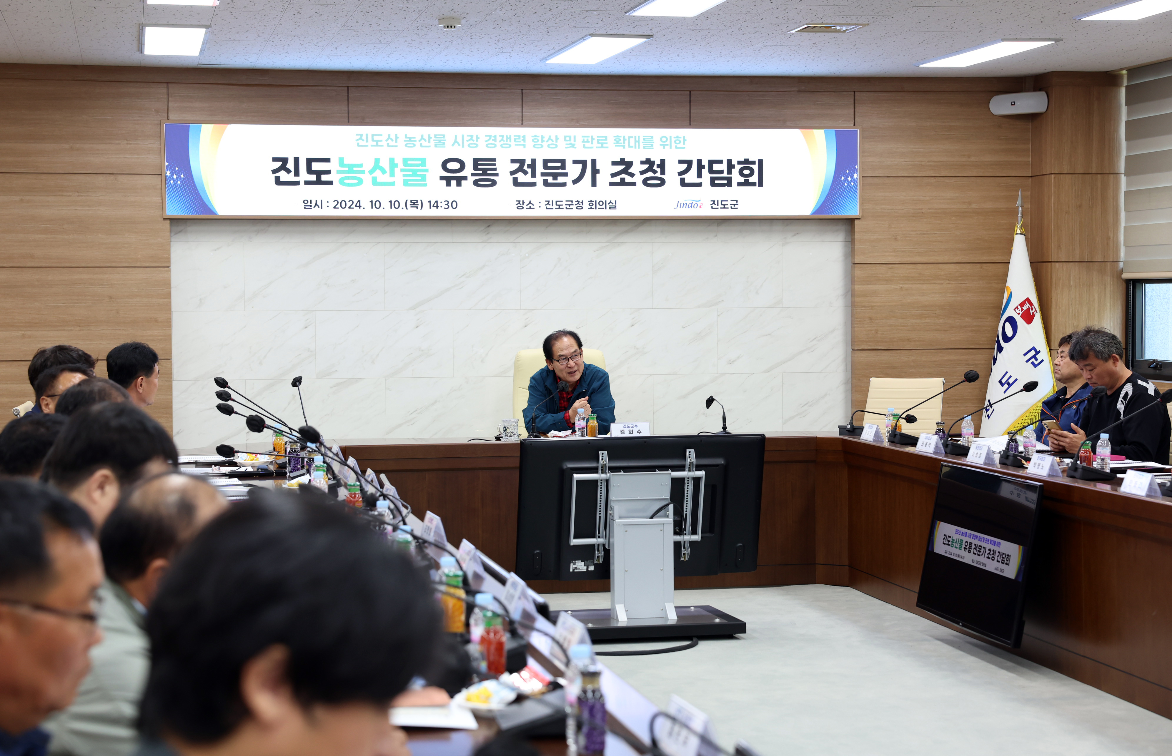 진도농산물 유통 전문가 초청 간담회 첨부#7