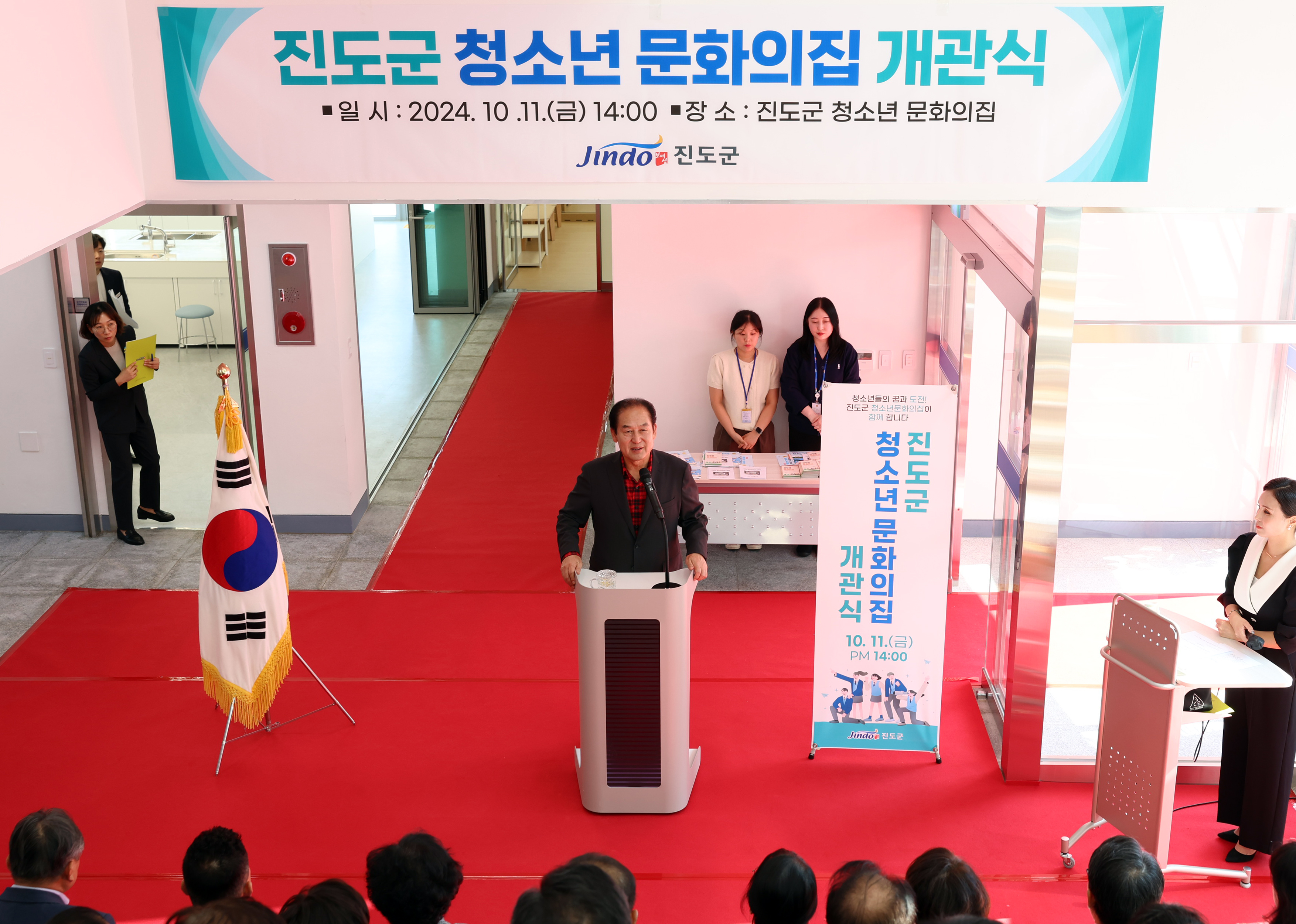 진도군 청소년 문화의집 개관식 첨부#2