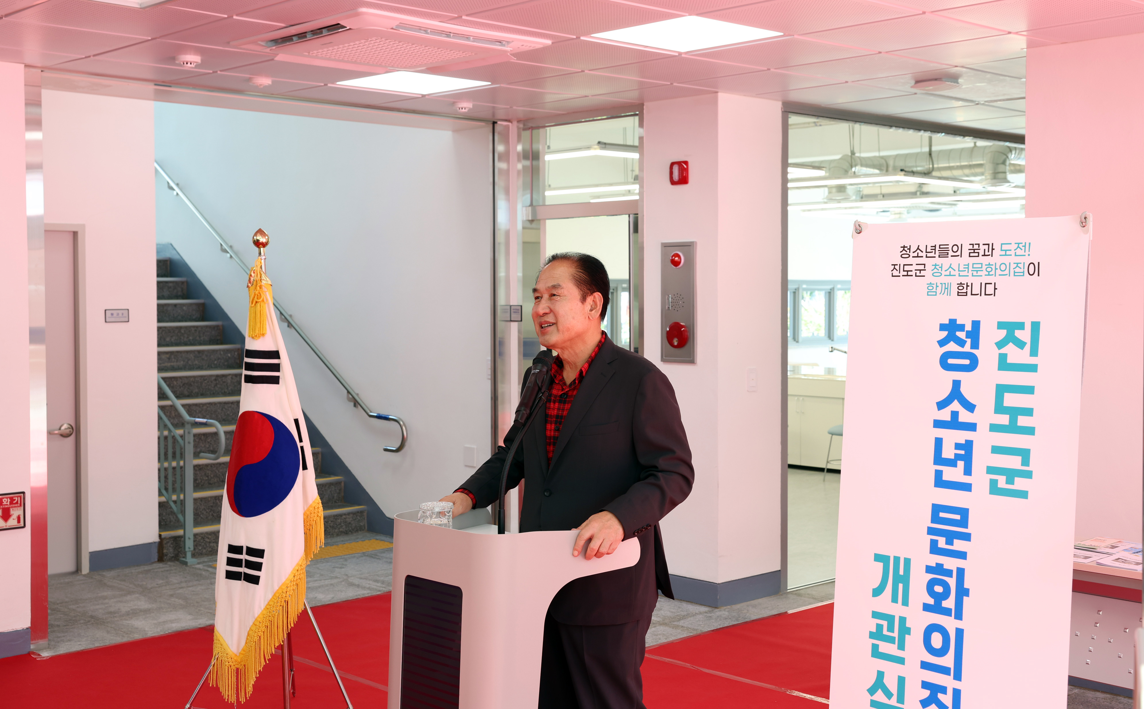 진도군 청소년 문화의집 개관식 첨부#3