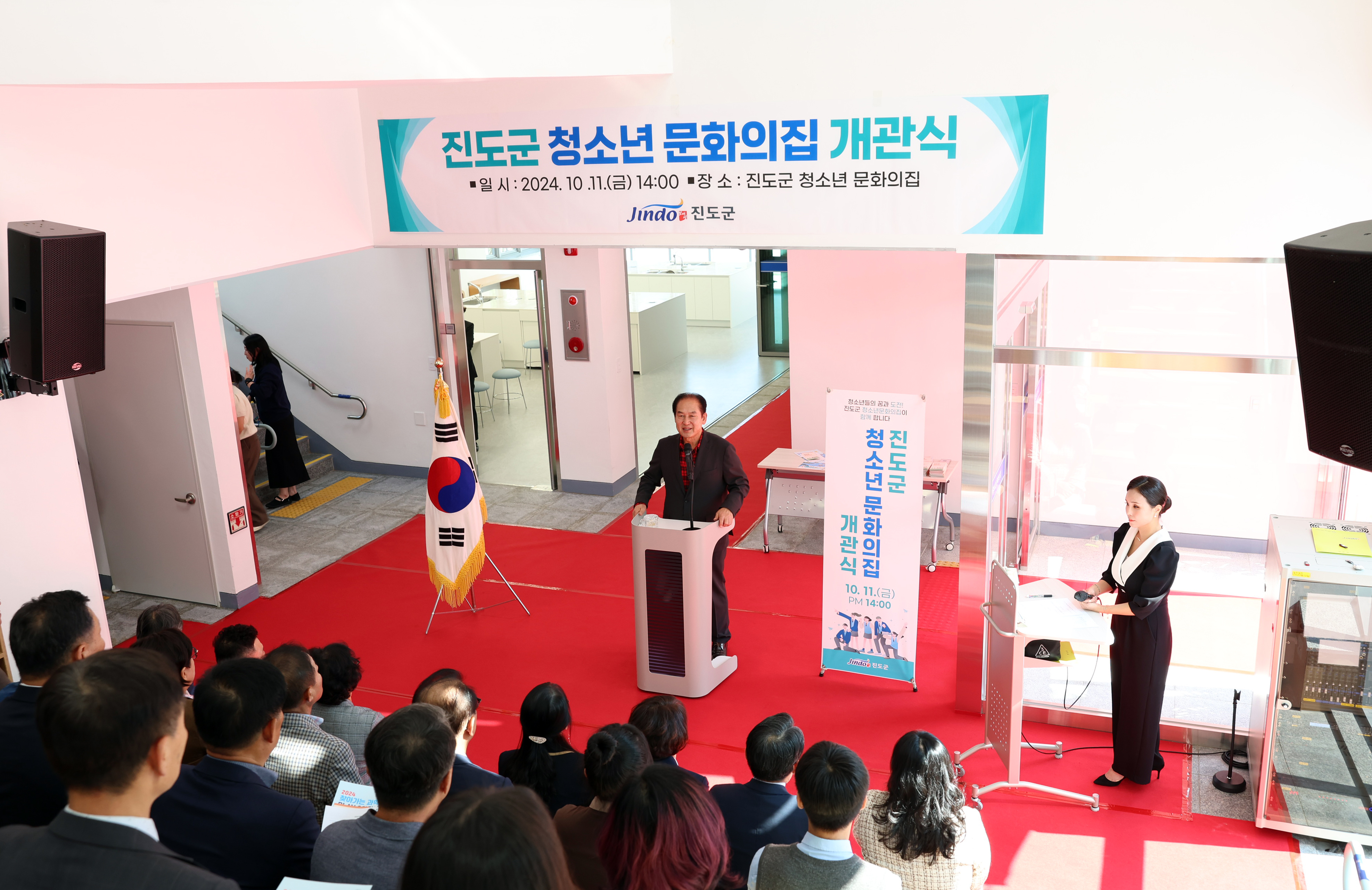 진도군 청소년 문화의집 개관식 첨부#4