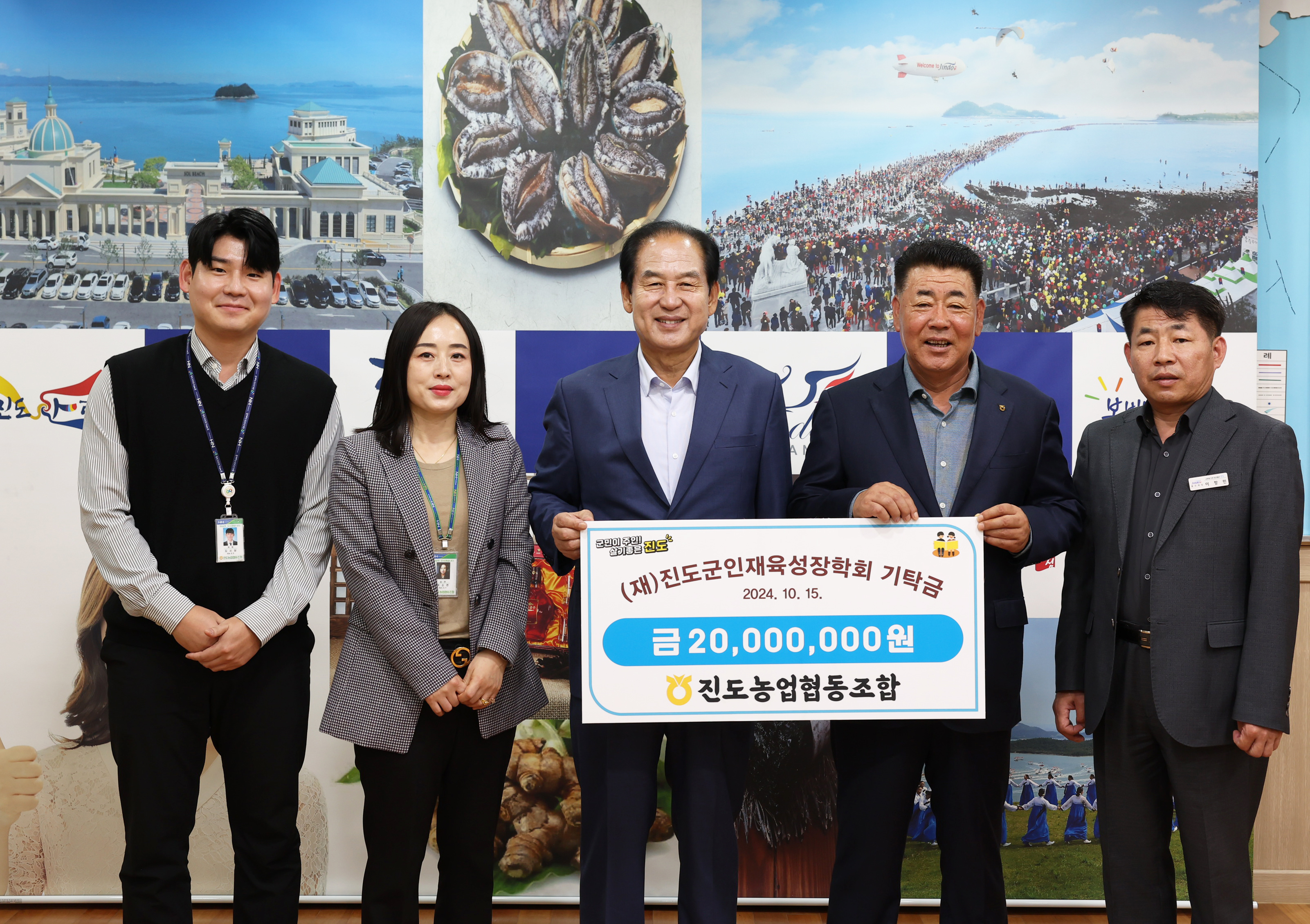 (재)진도군인재육성장학회 장학금 기탁식 이미지