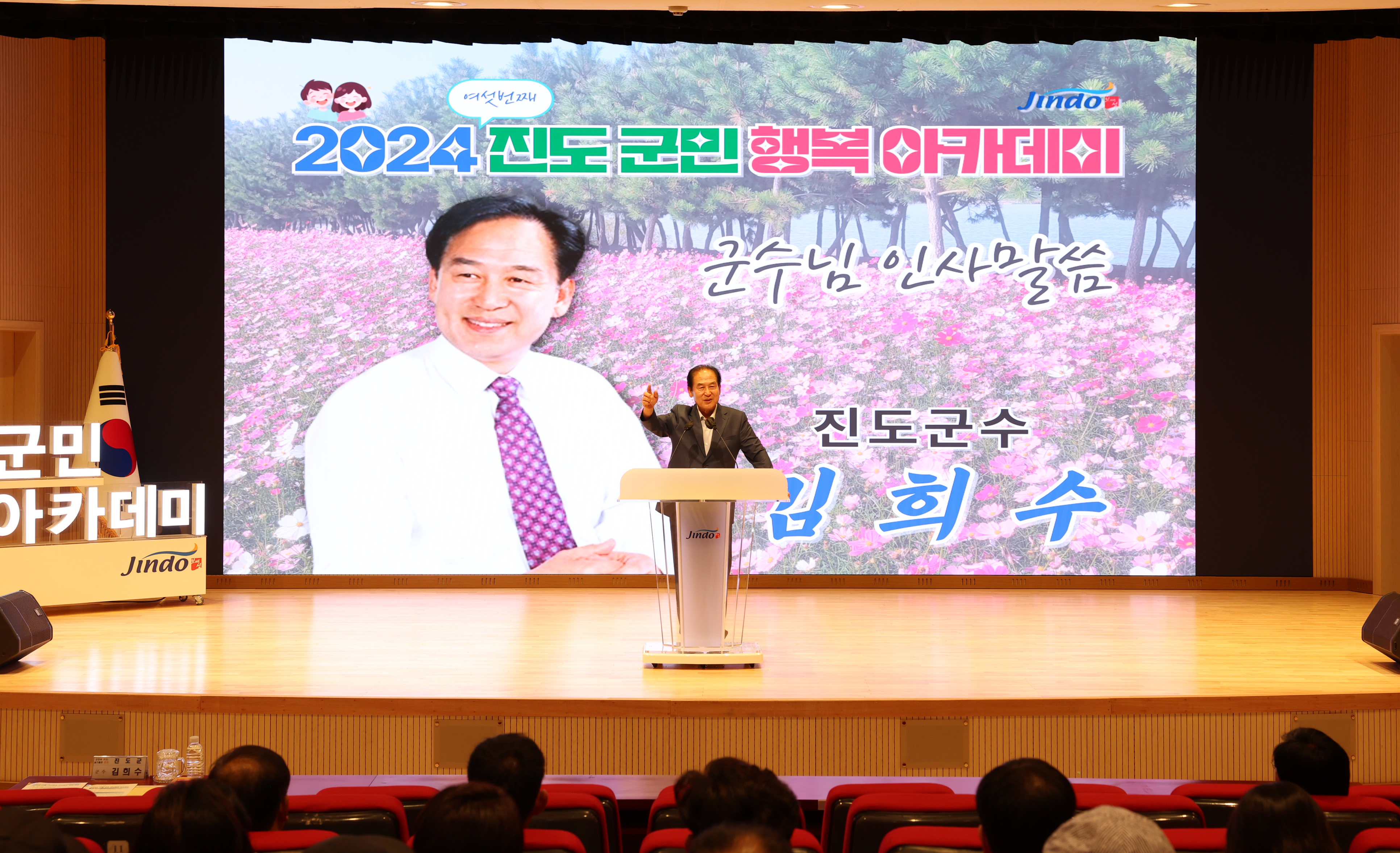 10월 진도 군민행복 아카데미 이미지