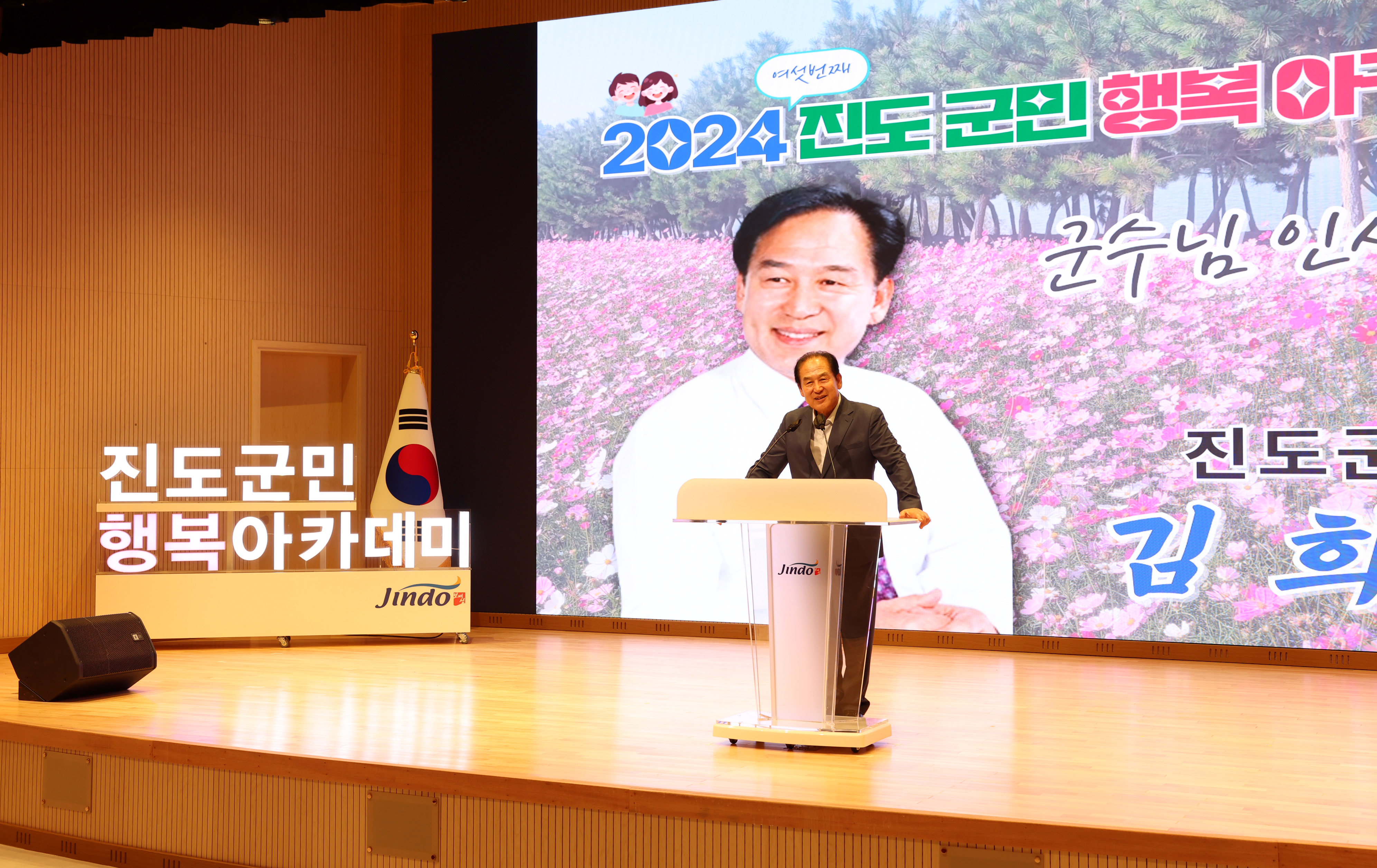 10월 진도 군민행복 아카데미 첨부#2