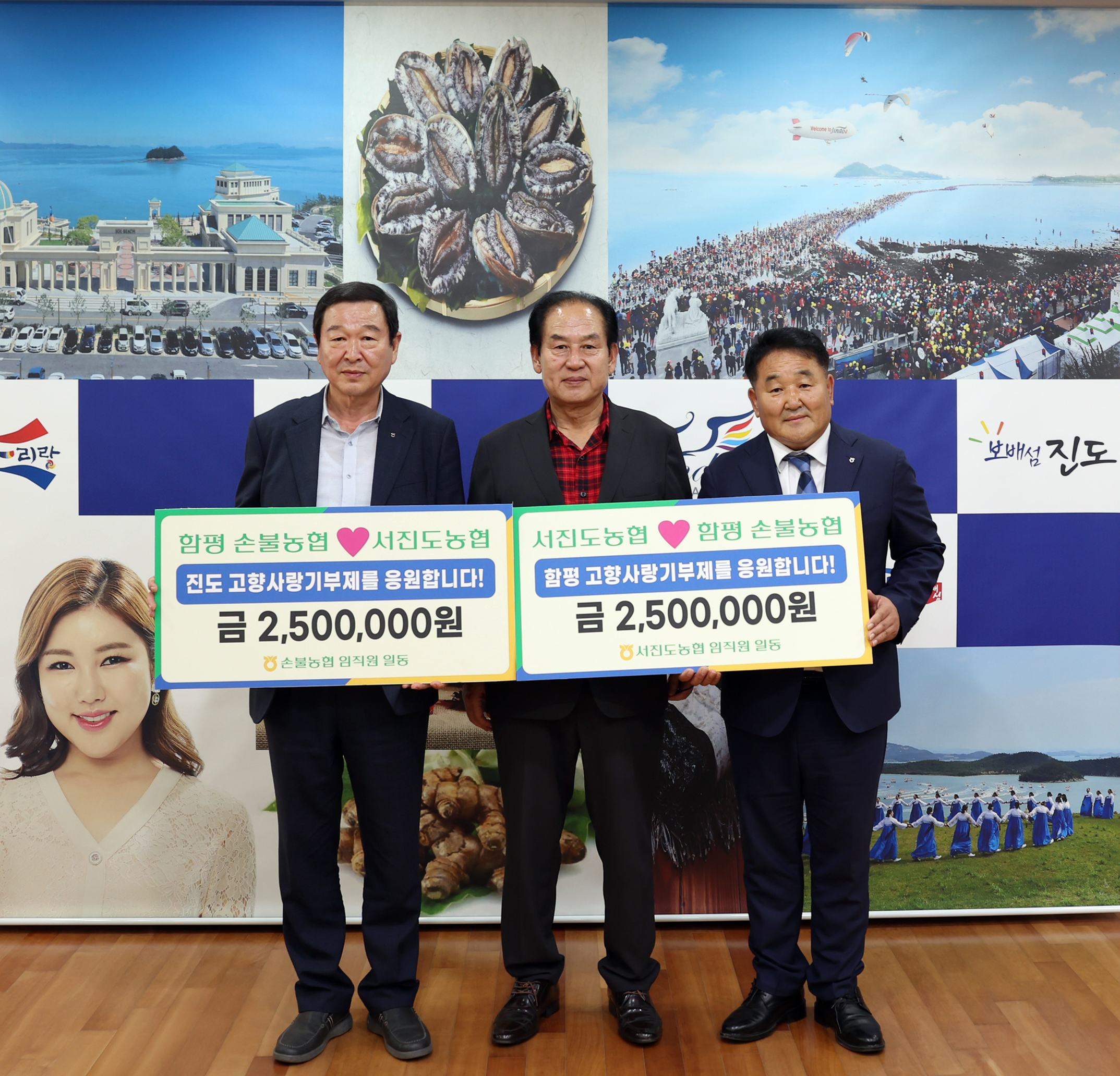 고향사랑기부금 상호 기부식 첨부#2