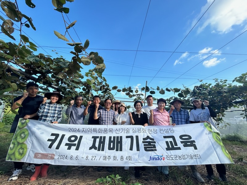 진도군농업기술센터, 삼색키위연구회 대상 현장 교육 추진 첨부#1