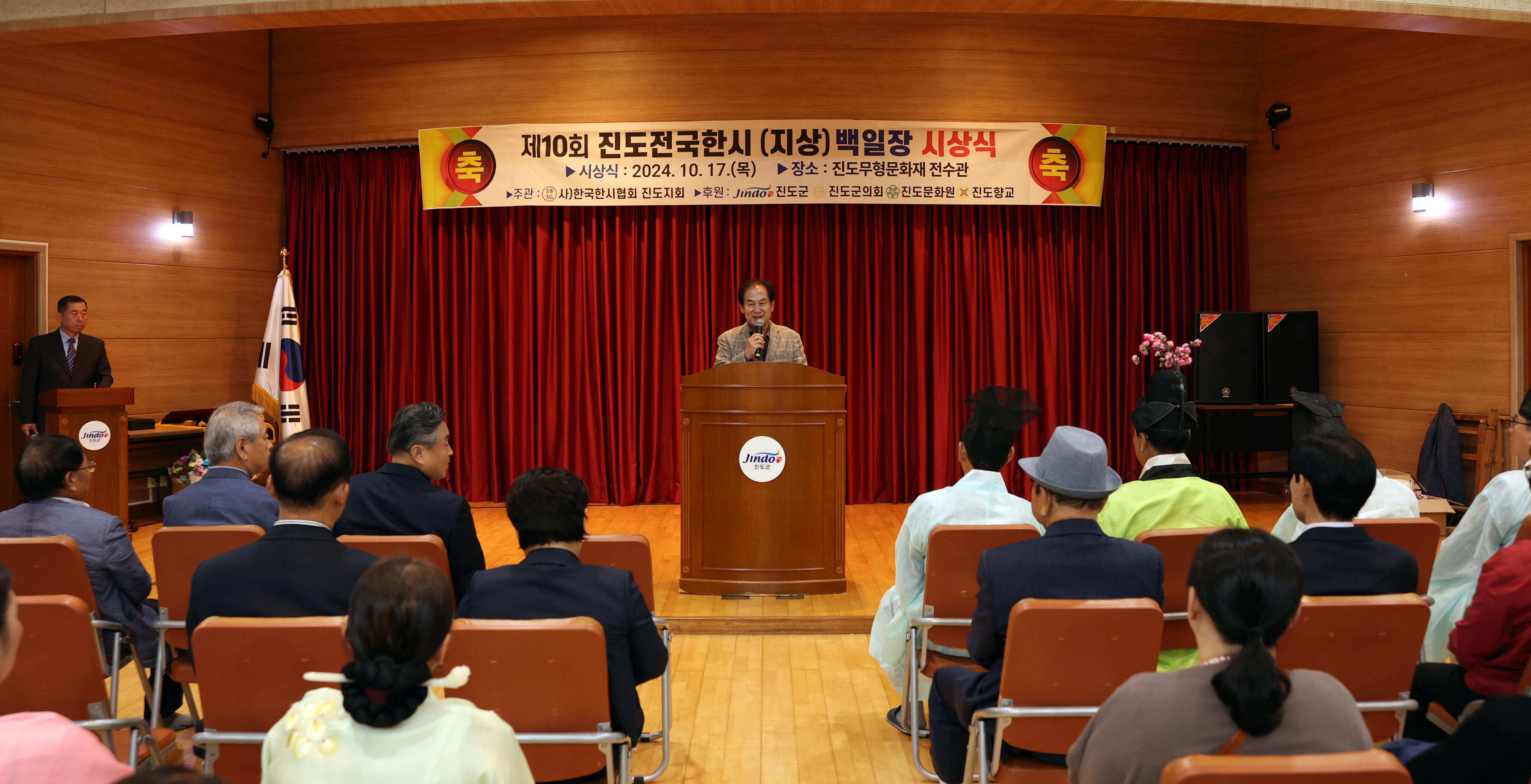 제10회 진도 전국 한시 백일장 대회 시상식 첨부#2