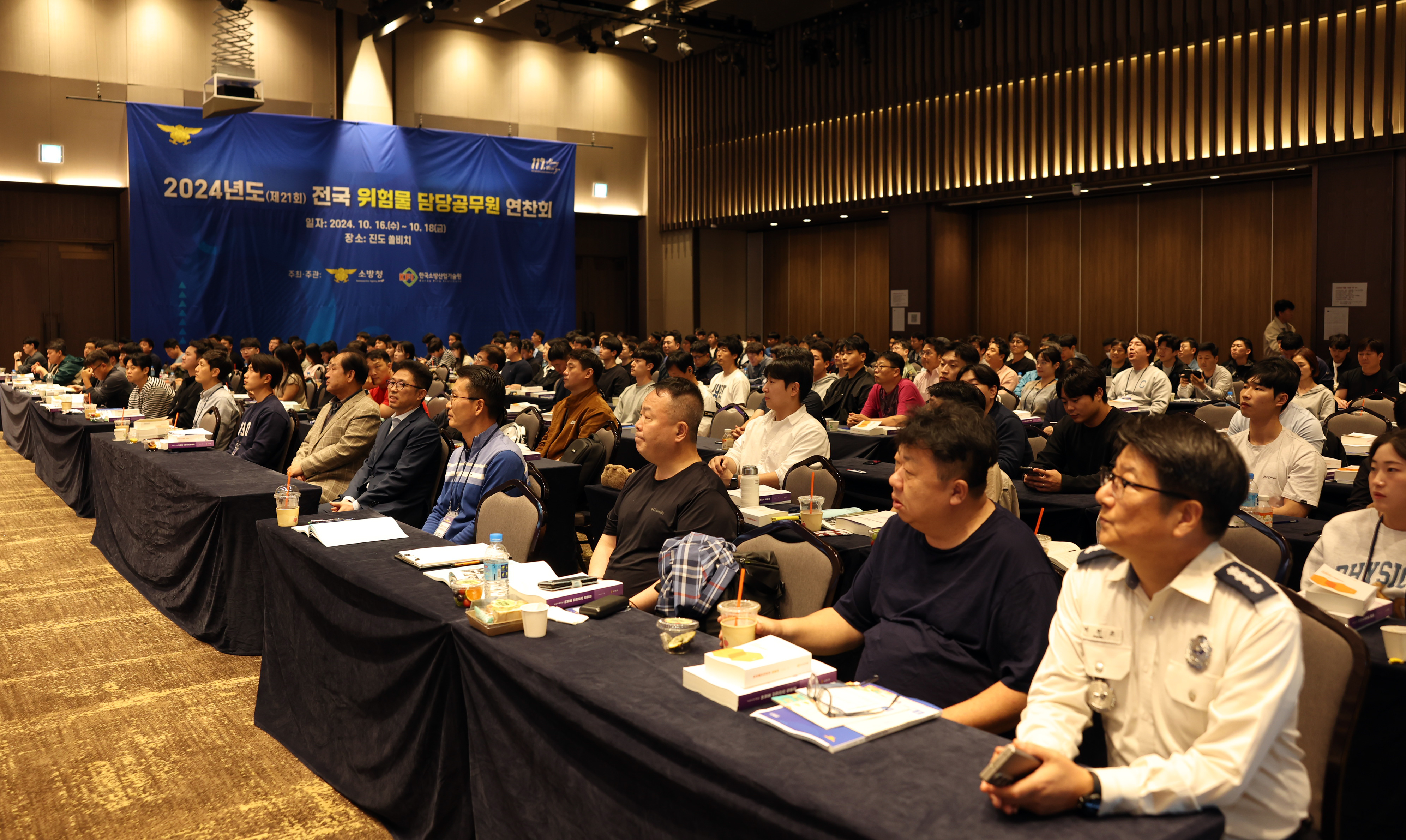 전국 소방서 위험물 담당직원 교육 첨부#3