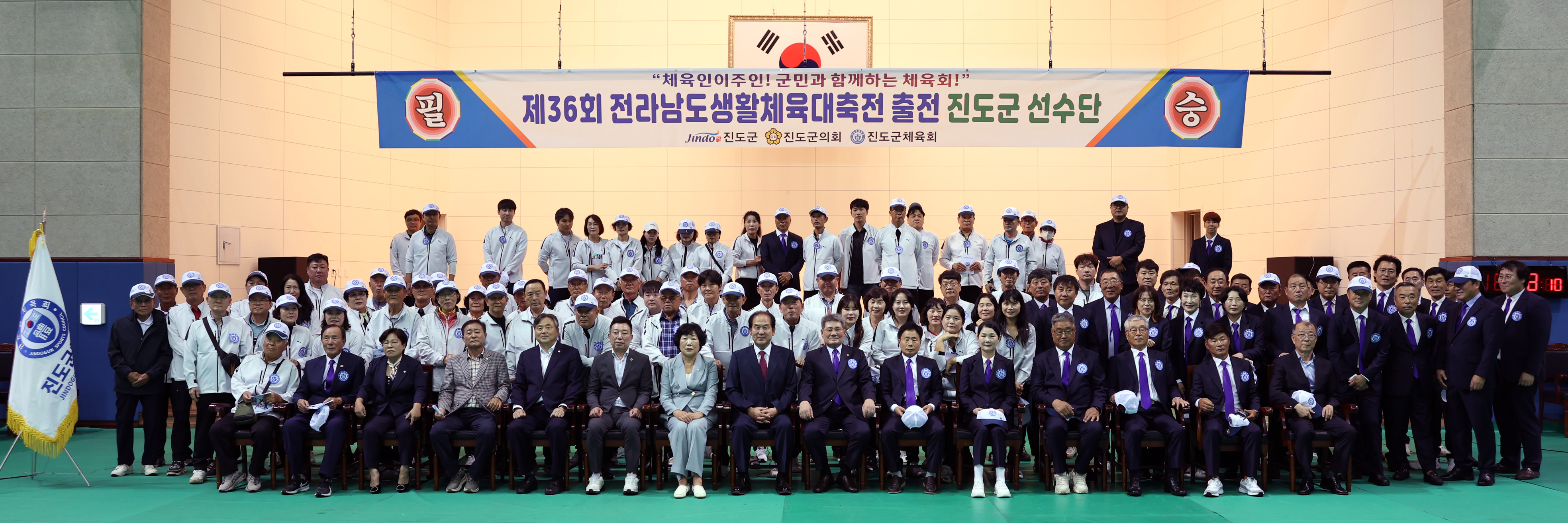 제36회 전라남도 생활체육대축전 출영식 첨부#2