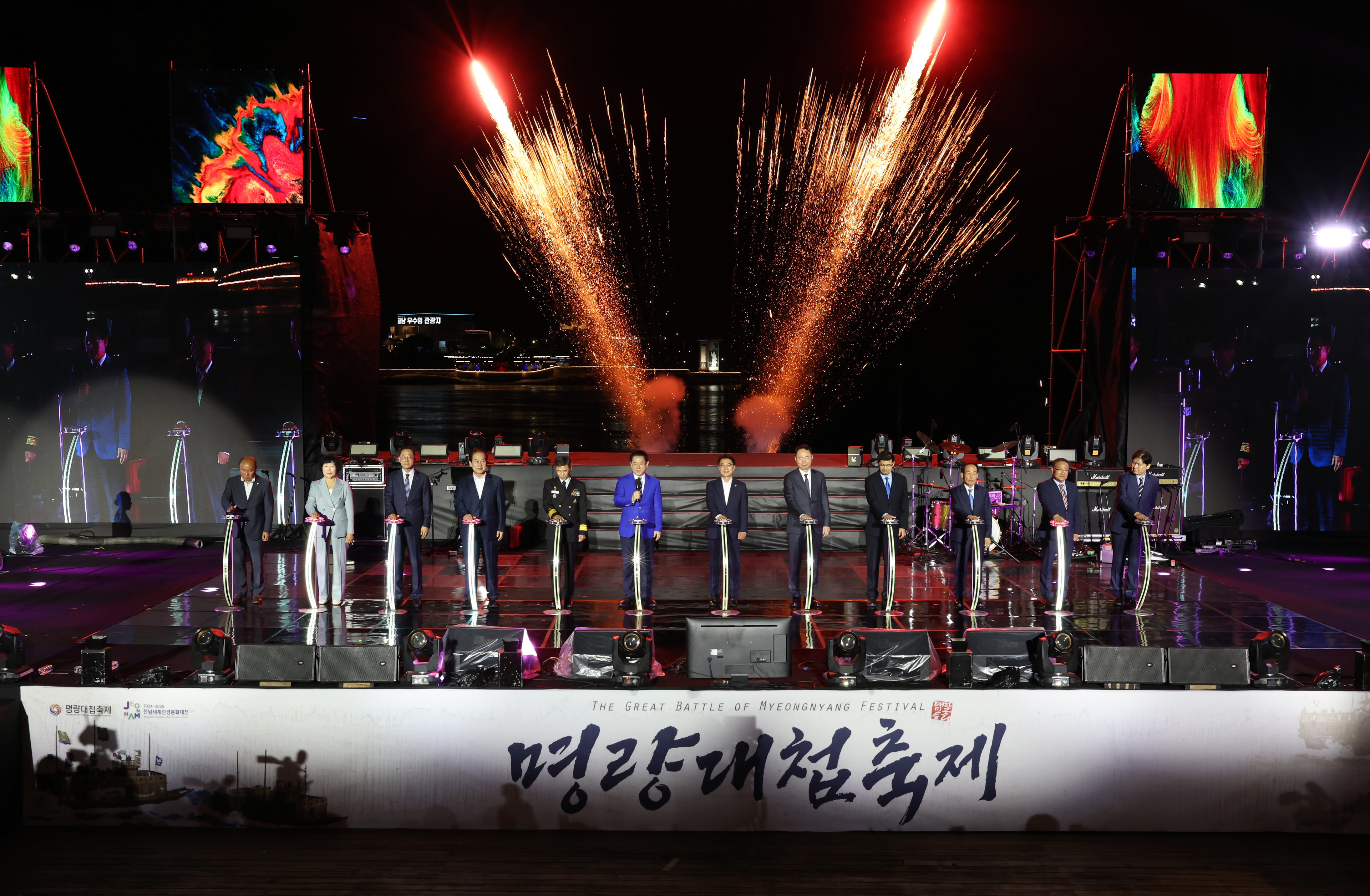 2024 명량대첩축제 개막식 이미지