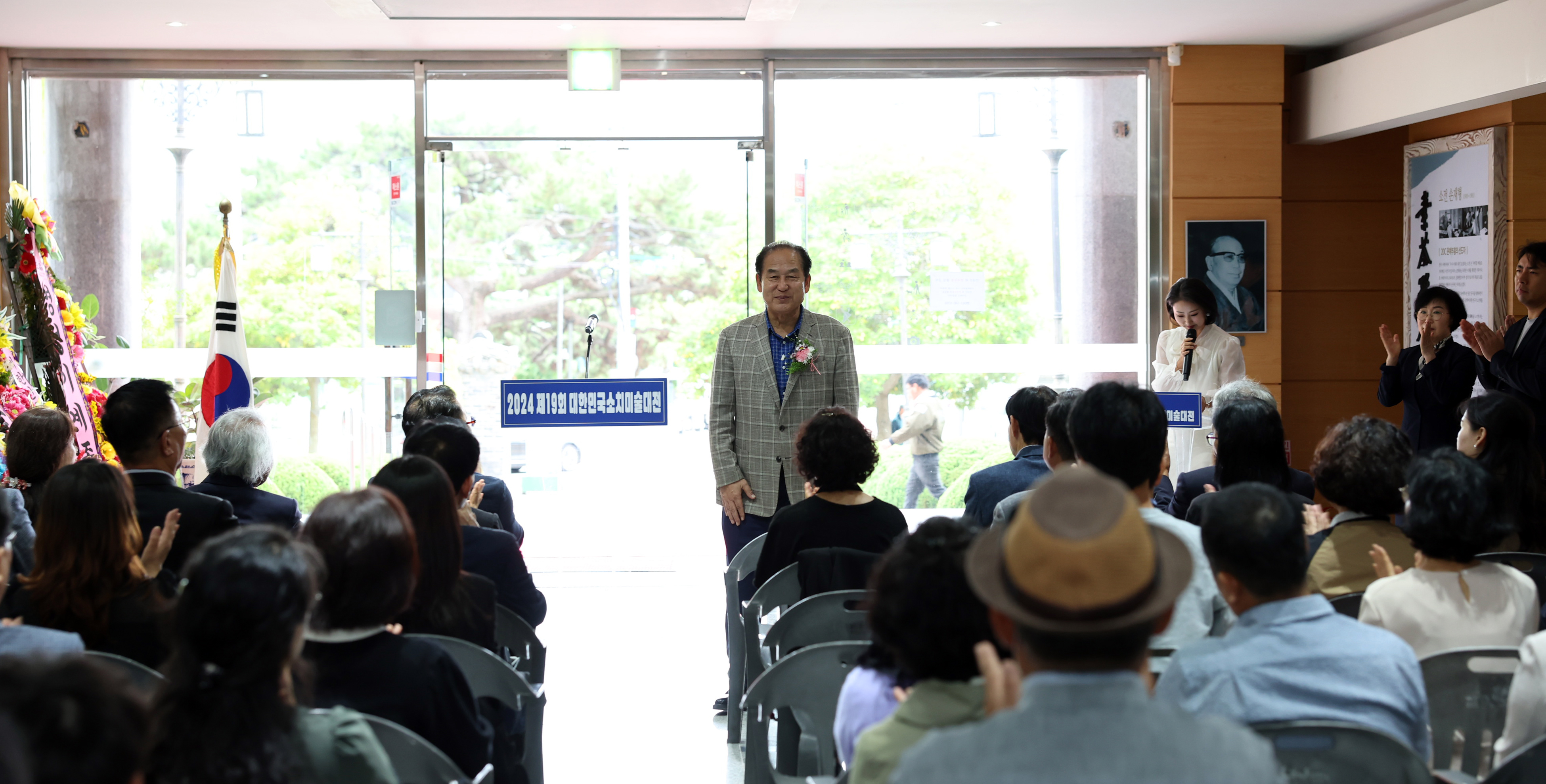 제19회 대한민국 소치미술대전 시상식 첨부#6