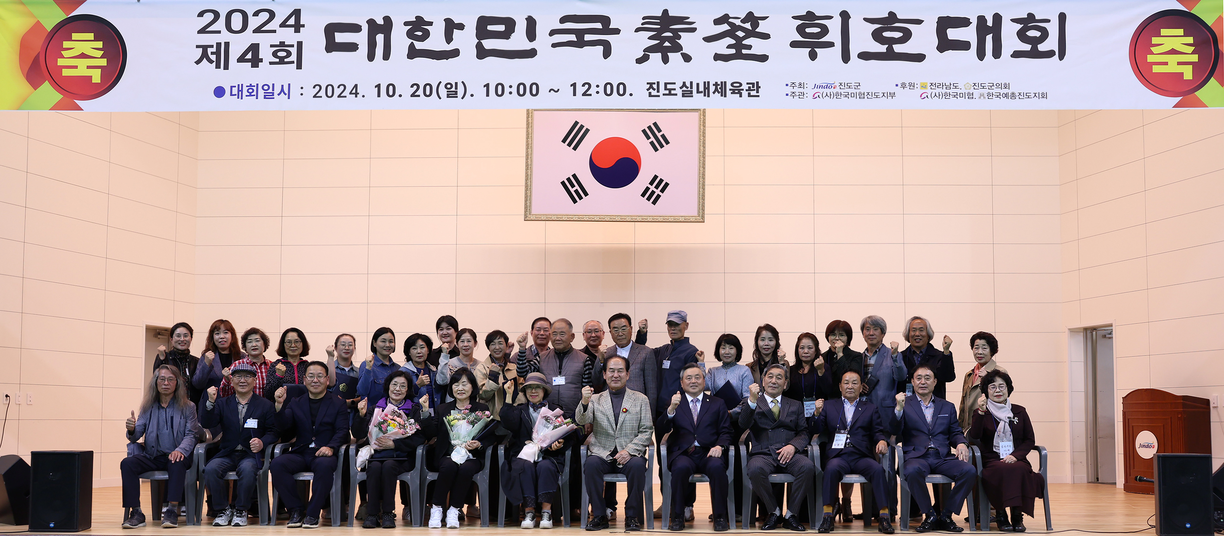 제4회 대한민국 소전서예휘호대회 시상식 이미지