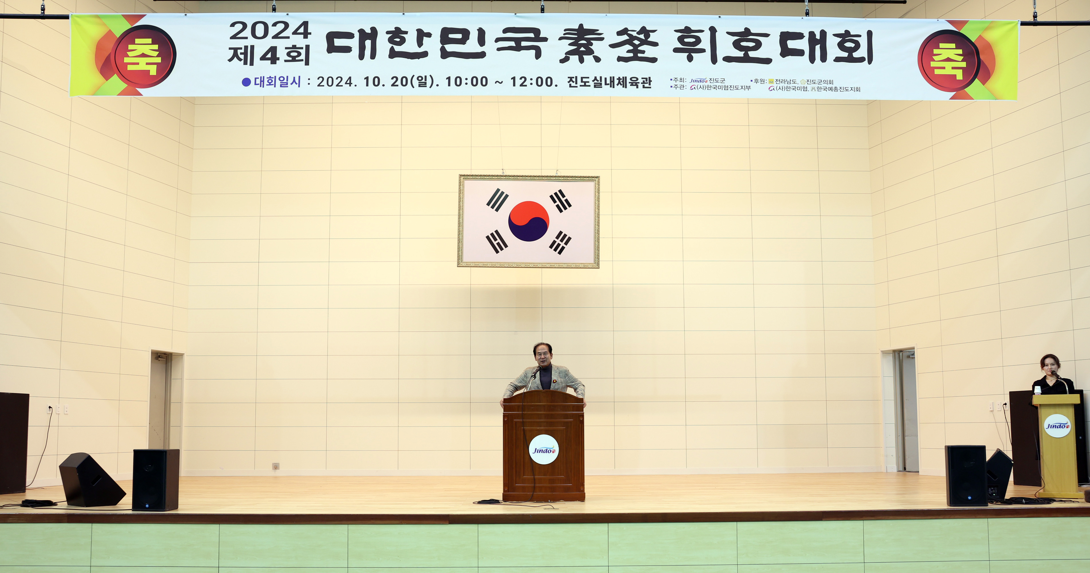 제4회 대한민국 소전서예휘호대회 시상식 첨부#5