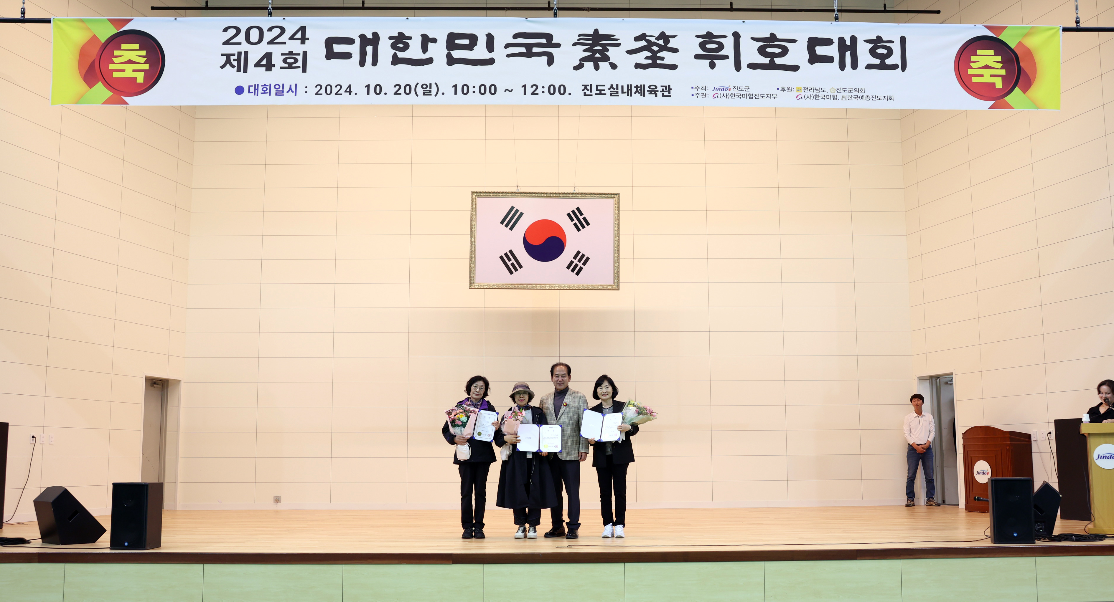 제4회 대한민국 소전서예휘호대회 시상식 첨부#7