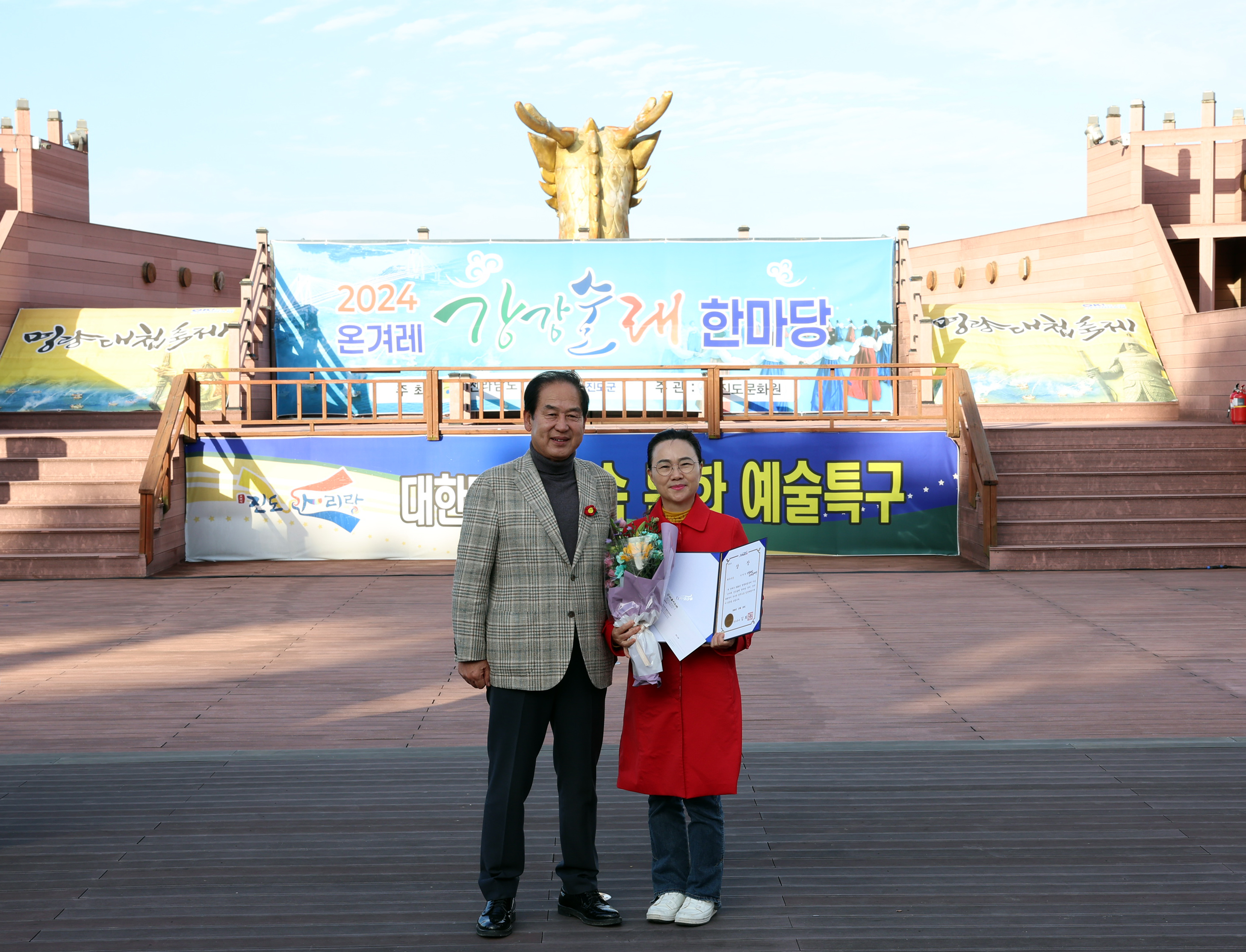 온겨례 강상술래 한마당 잔치 시상식 첨부#7