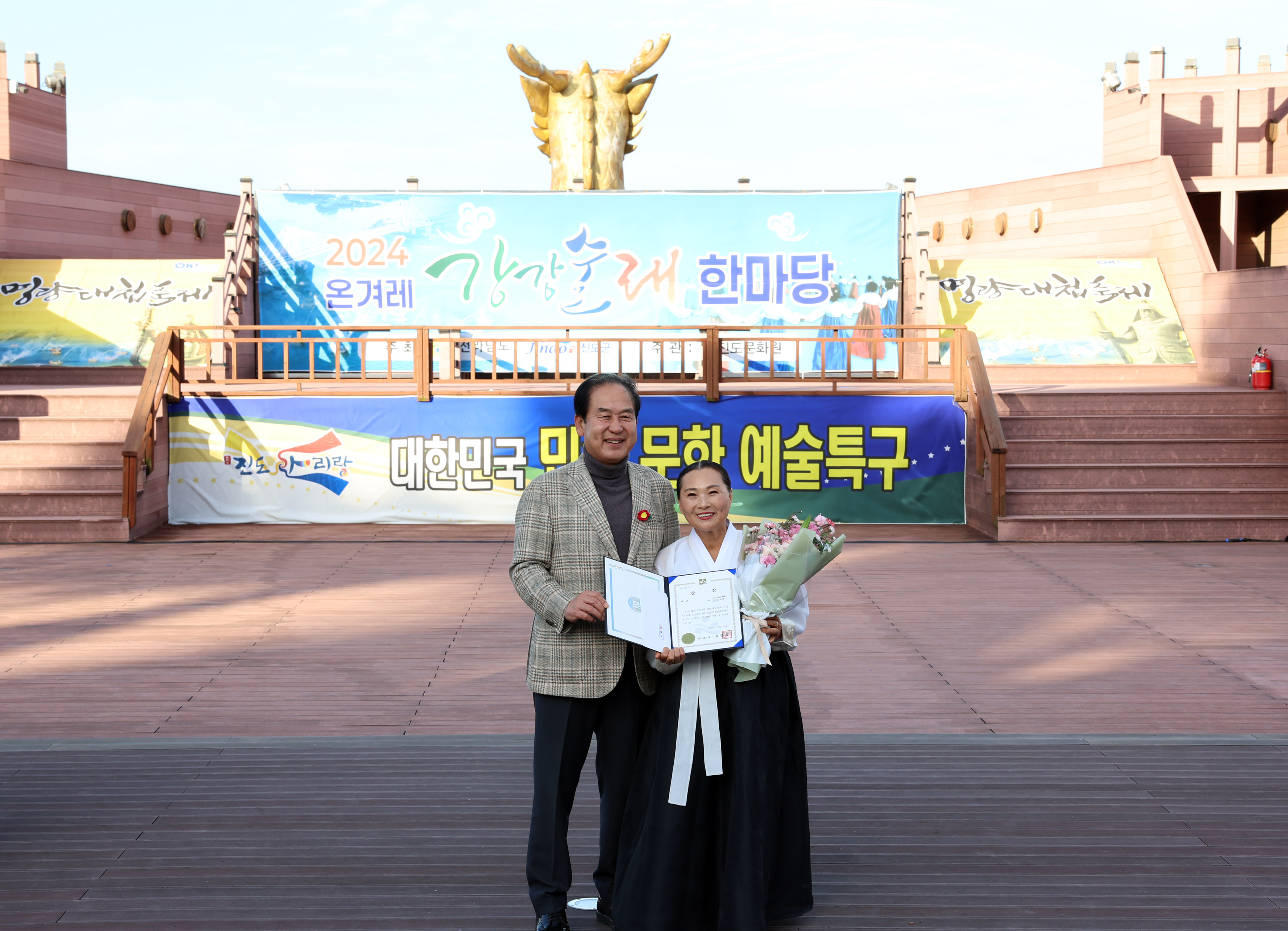 온겨례 강상술래 한마당 잔치 시상식 첨부#9