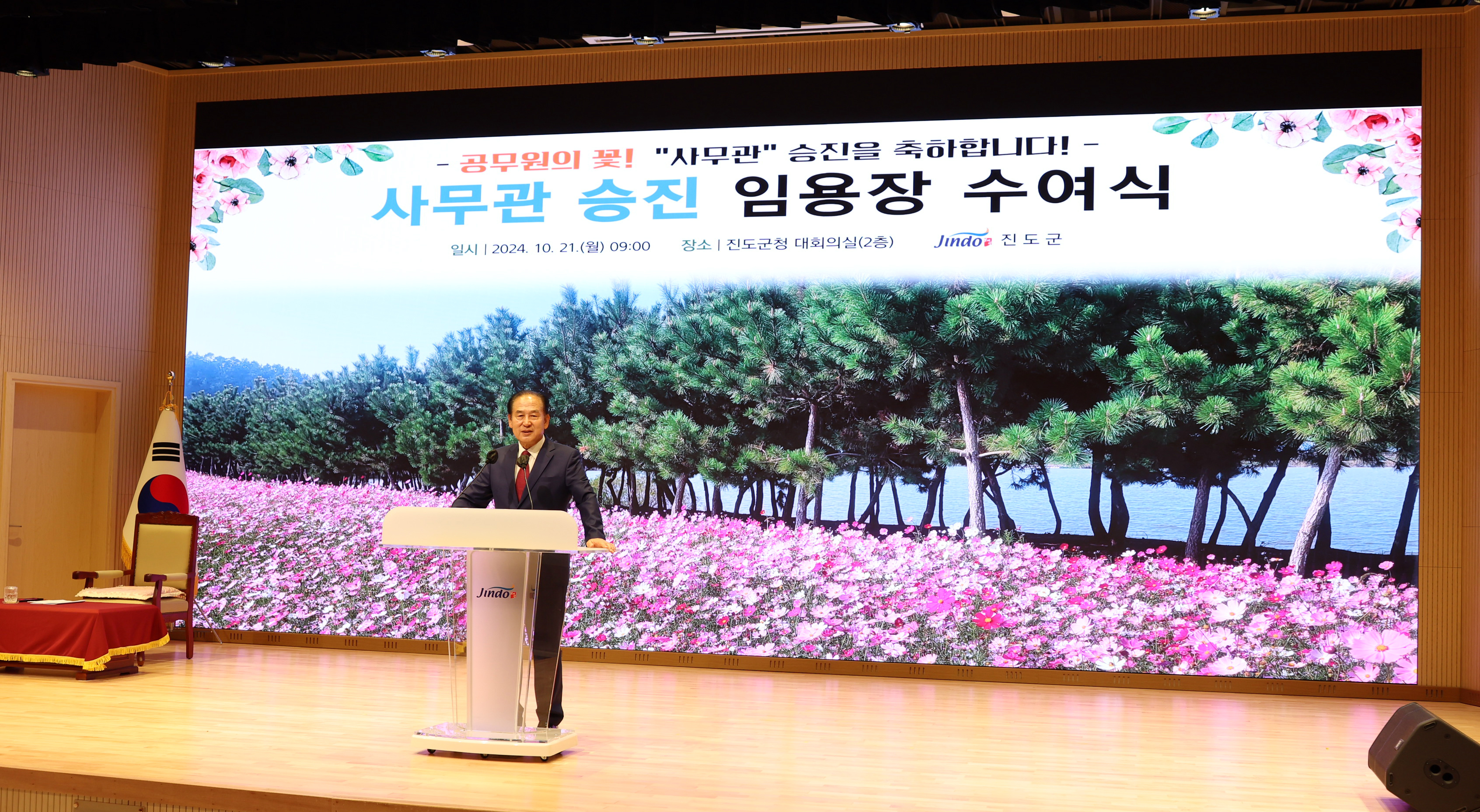 5급 승진임용자 임용장 수여식 첨부#4