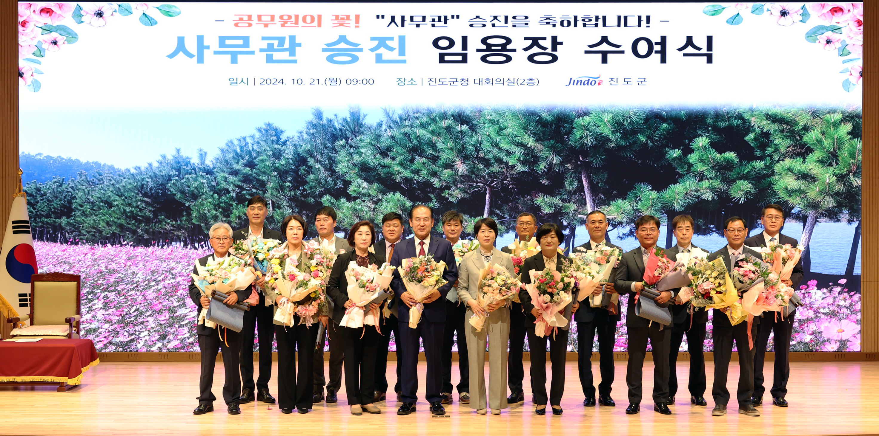 5급 승진임용자 임용장 수여식 첨부#9