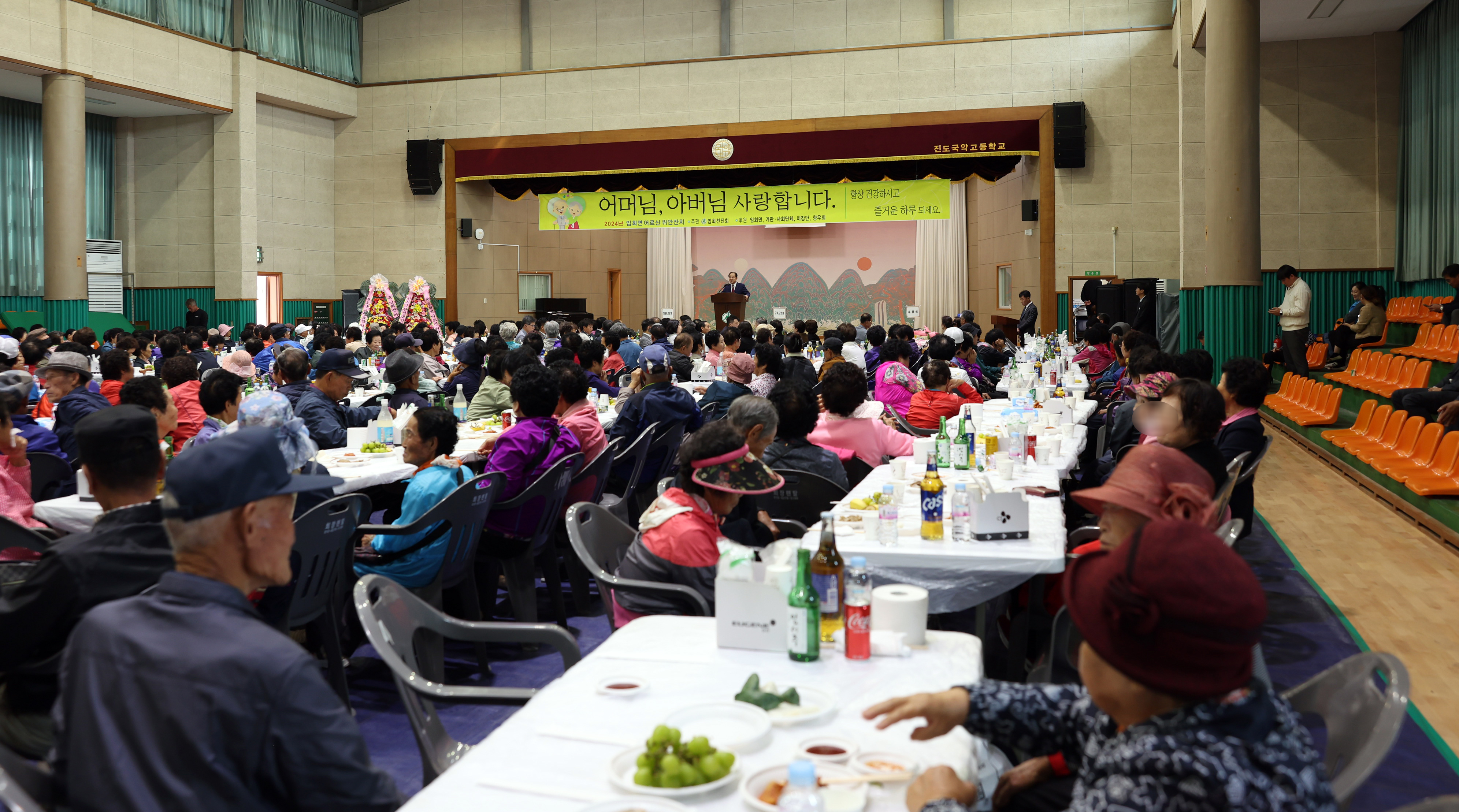 2024년 임회면 경로의 달 행사 기념식 첨부#3