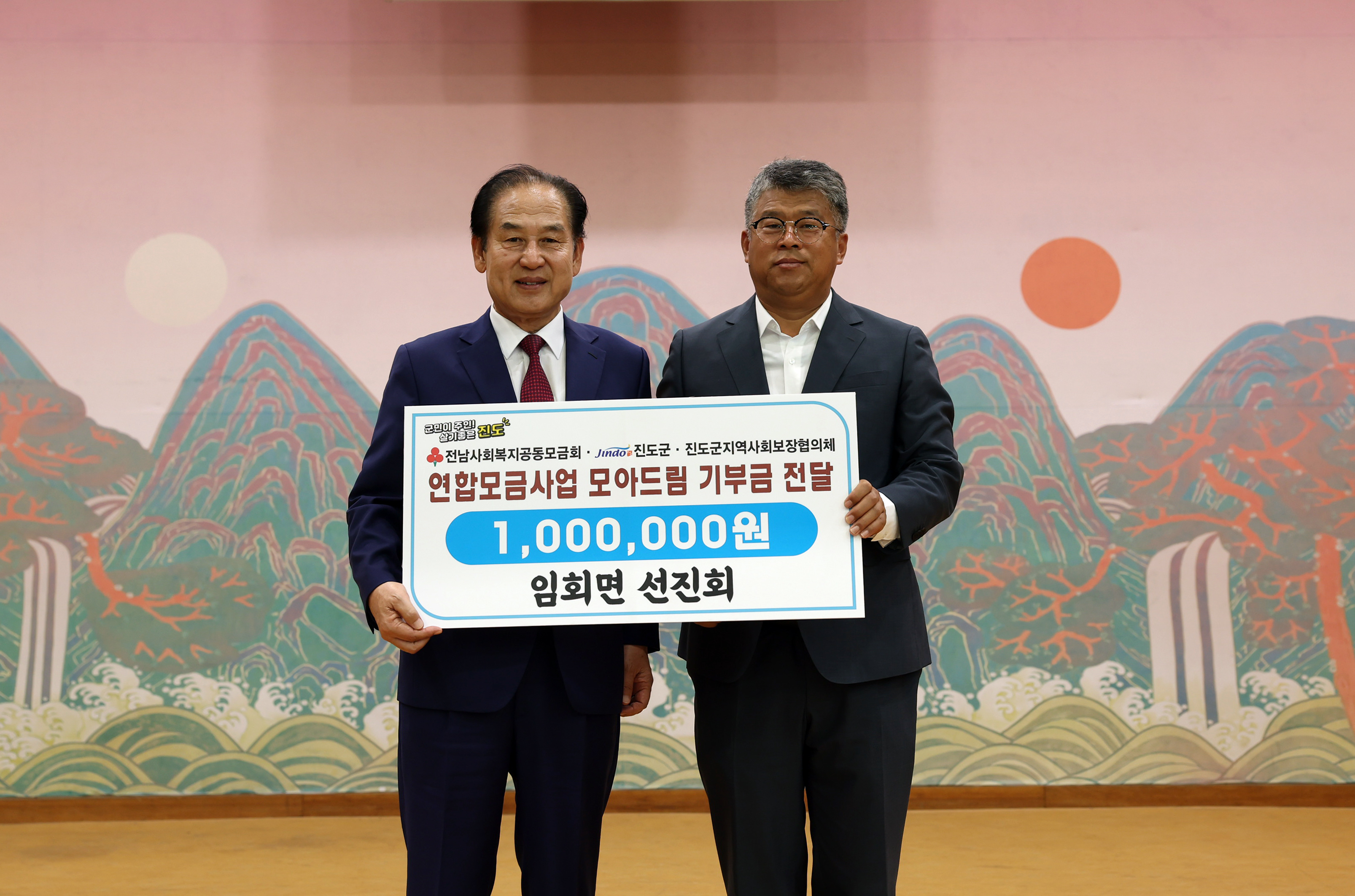2024년 임회면 경로의 달 행사 기념식 첨부#7