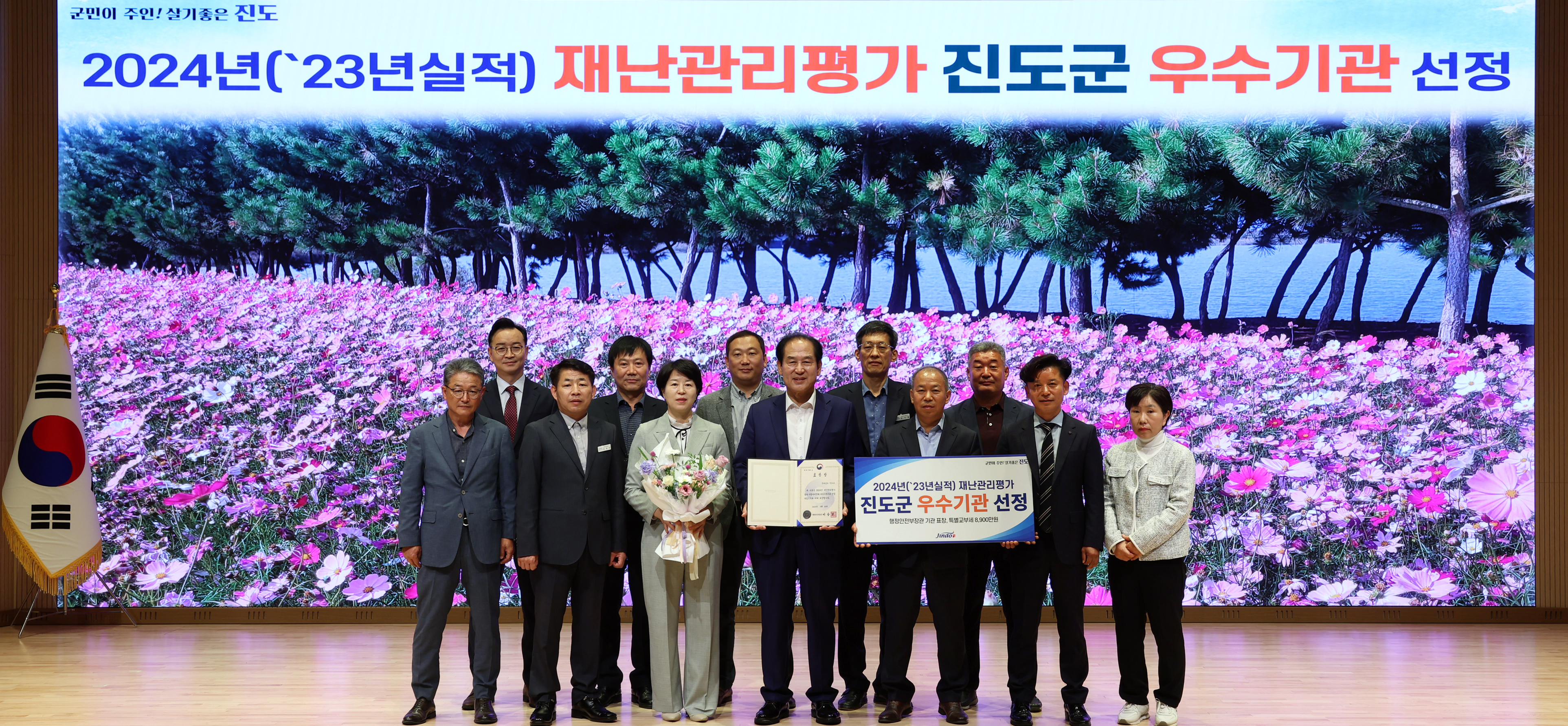 2024년 재난관리평가 진도군 우수기관 선정 이미지