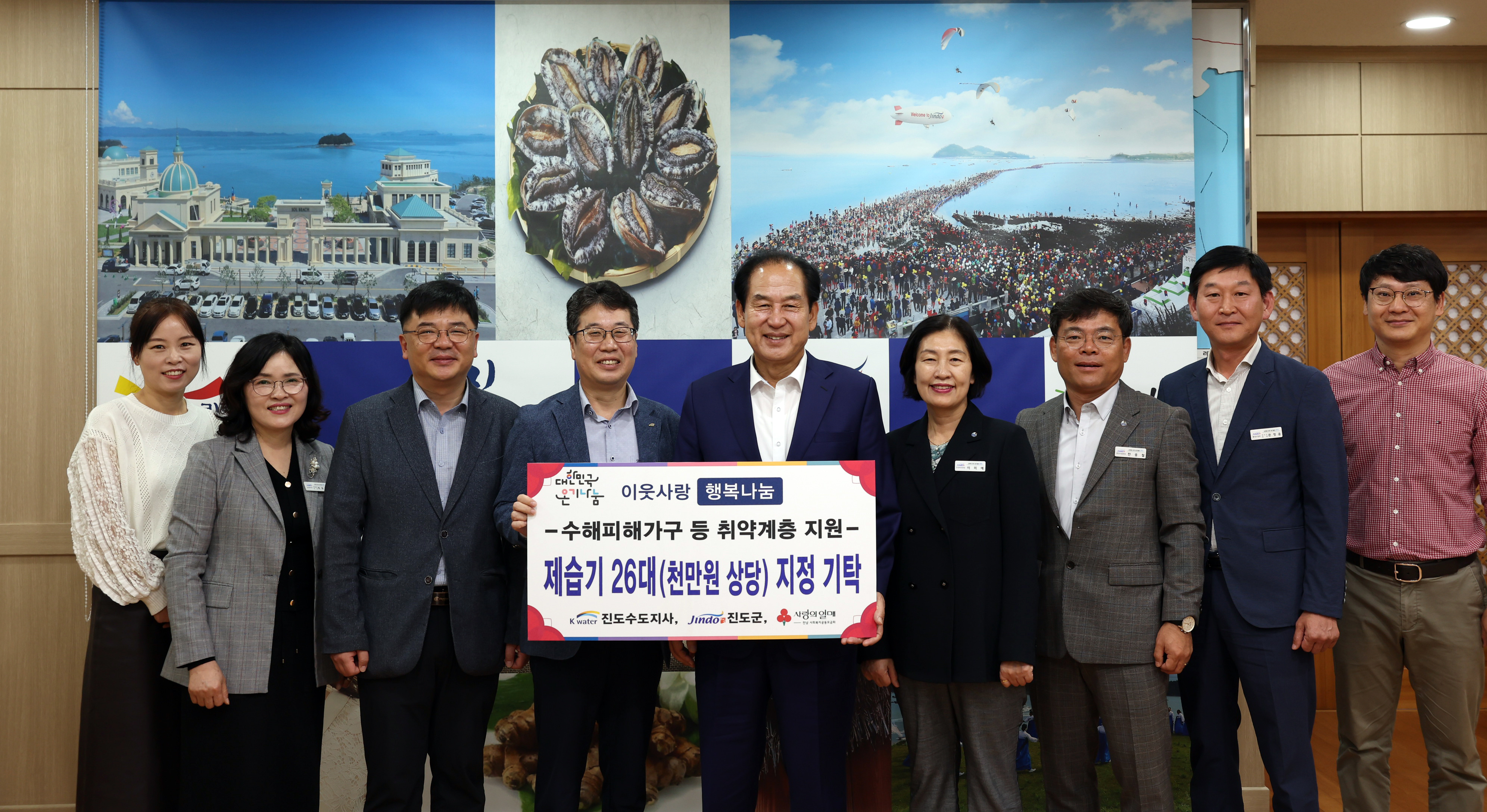 한국수자원공사 진도수도지사 지정 기탁식 이미지