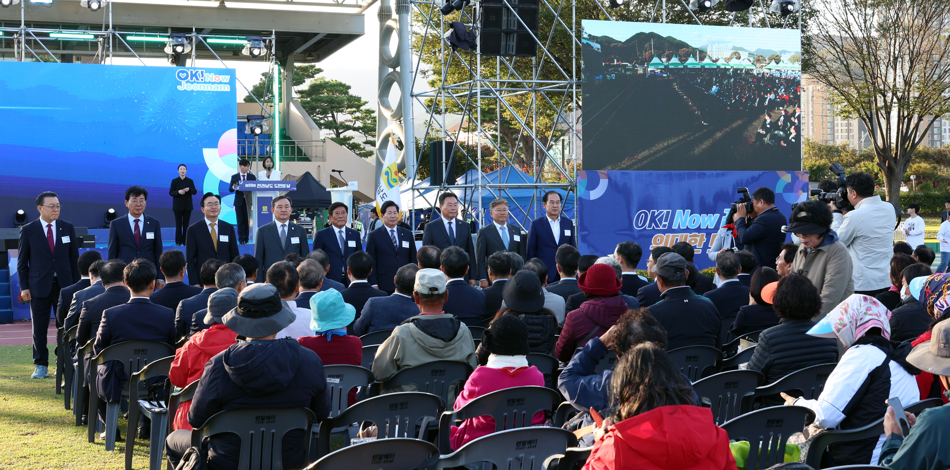 제28회 전라남도 도민의 날 기념식 첨부#5