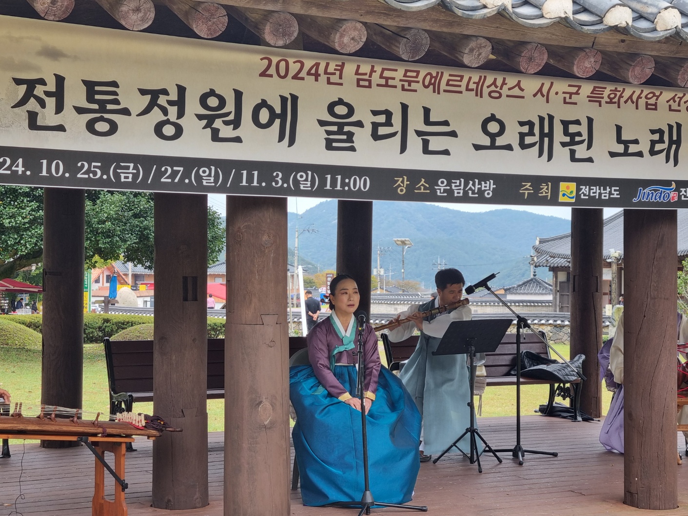 전통정원에 울리는 오래된노래 정가 공연... 잘 들었습니다. 첨부#1