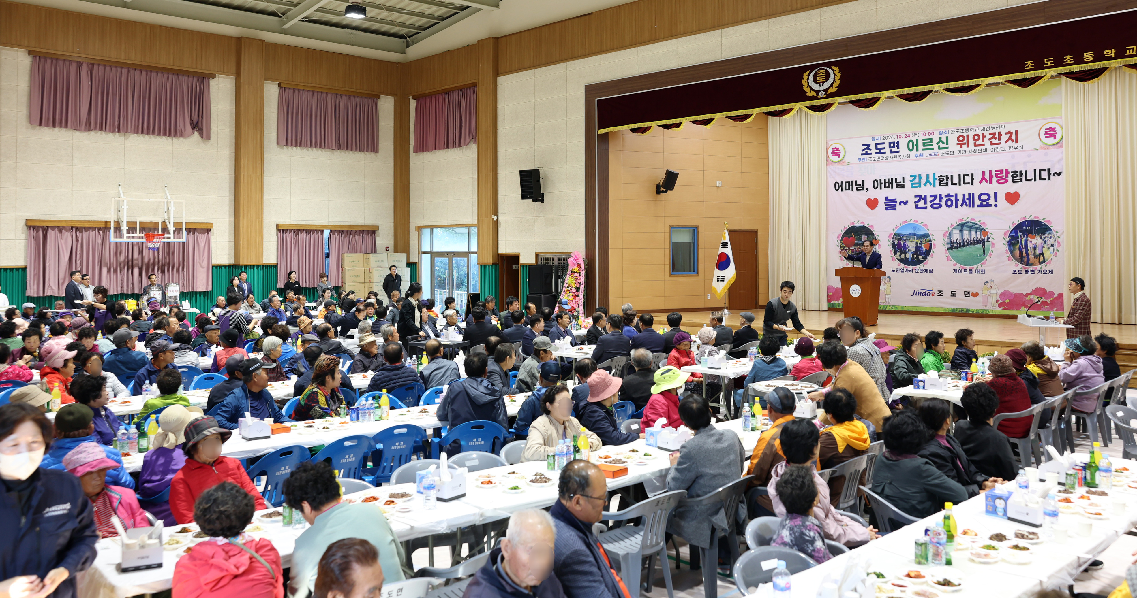 2024년 조도면 경로의 달 행사 기념식 첨부#2