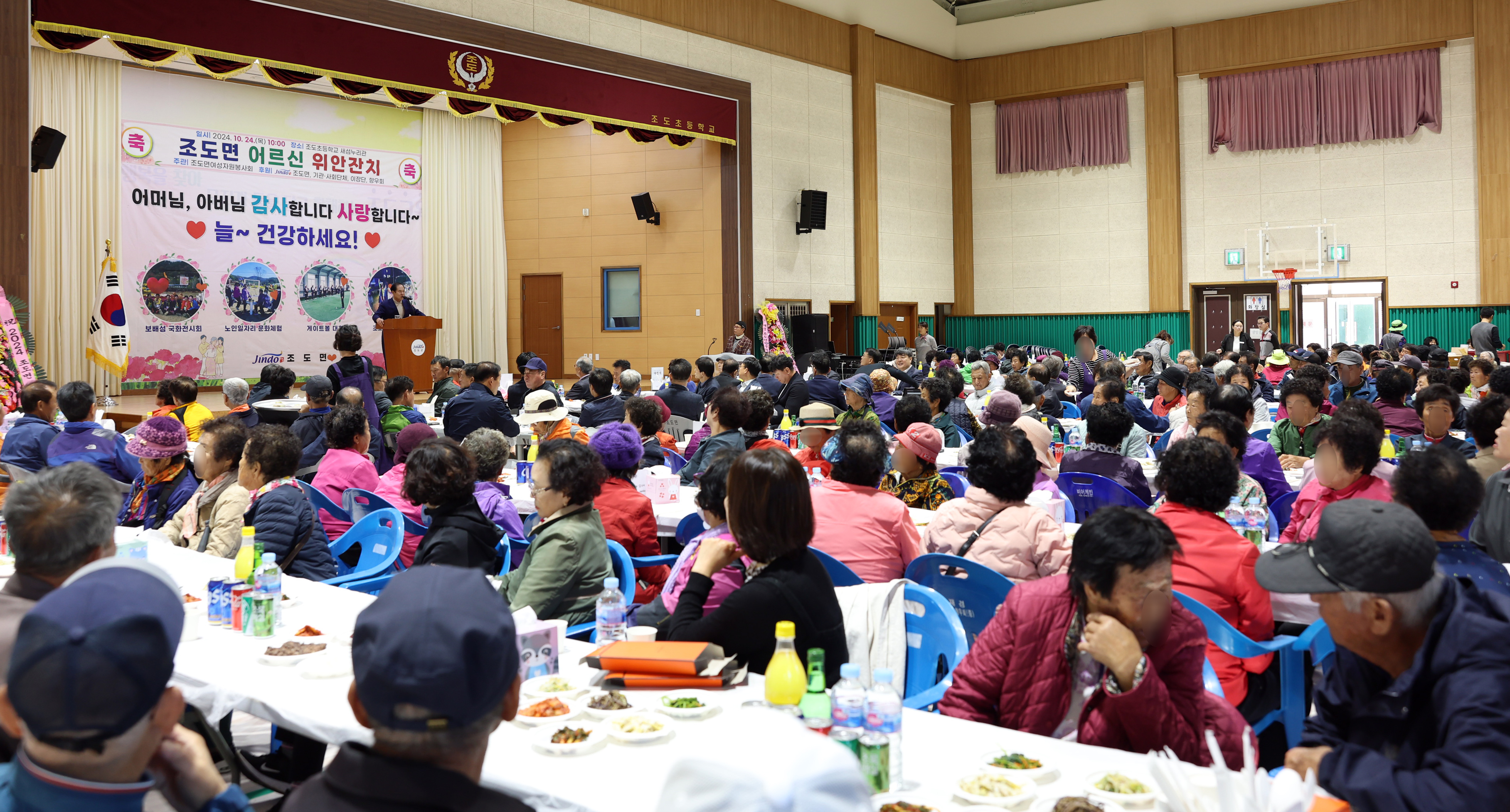 2024년 조도면 경로의 달 행사 기념식 첨부#3