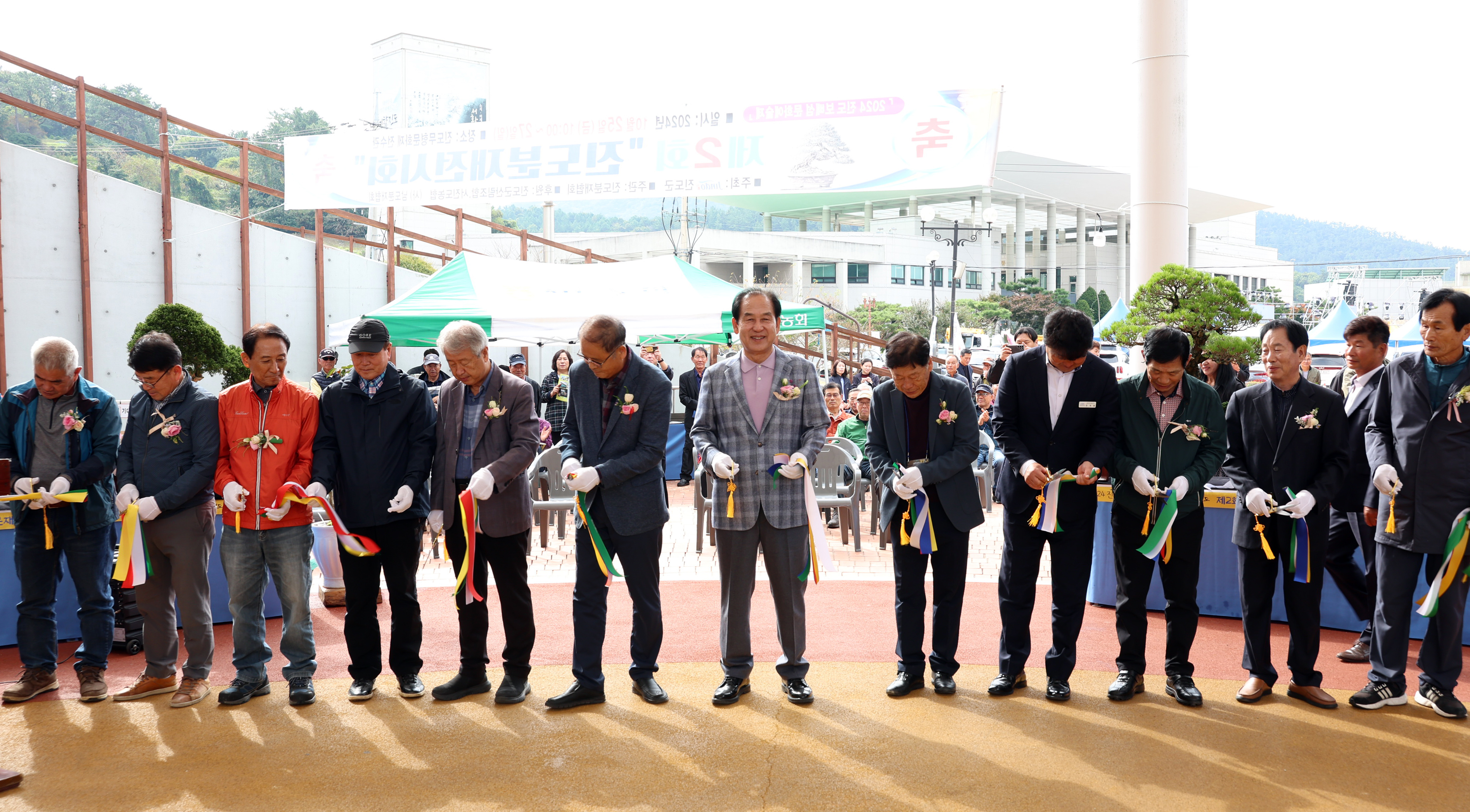 제2회 관상산림식물(분재) 전시회 개회식 첨부#2