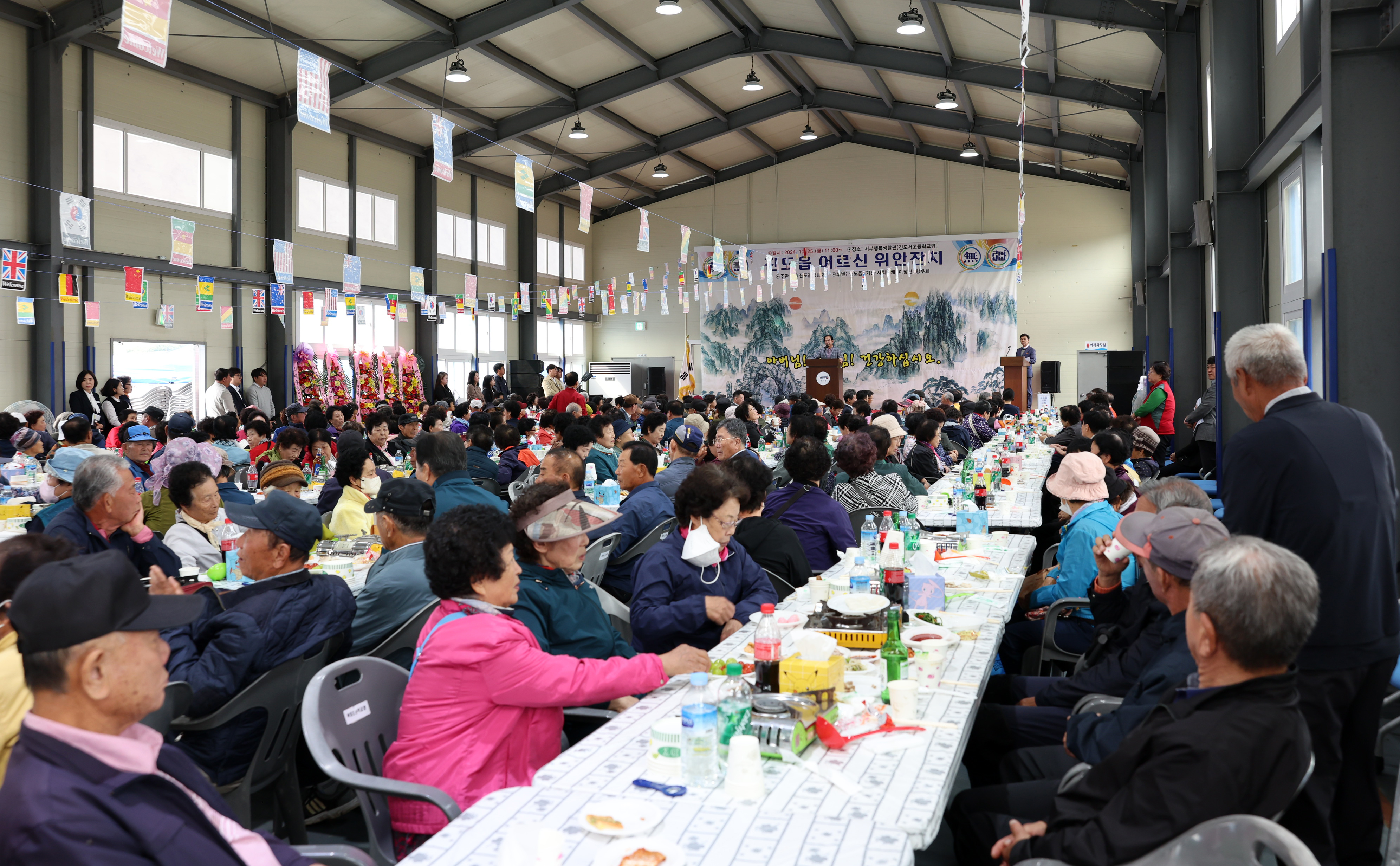 2024년 진도읍 경로의 달 행사 기념식 첨부#2