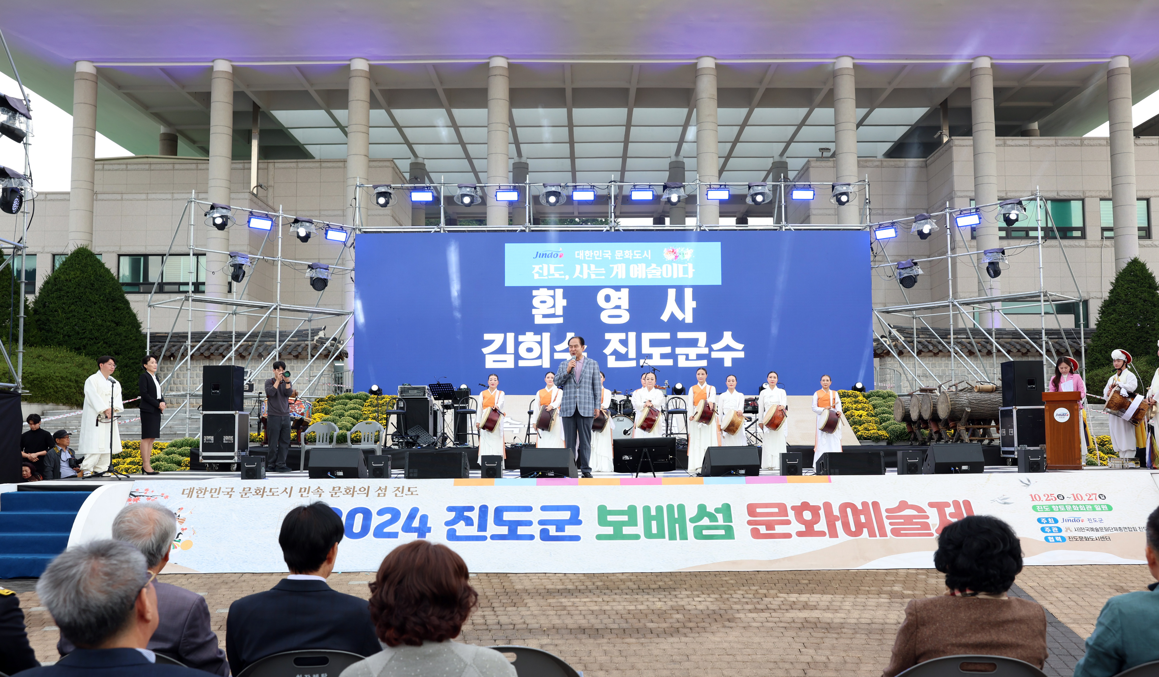 2024 대한민국 문화도시 미래비전 선포식 첨부#6