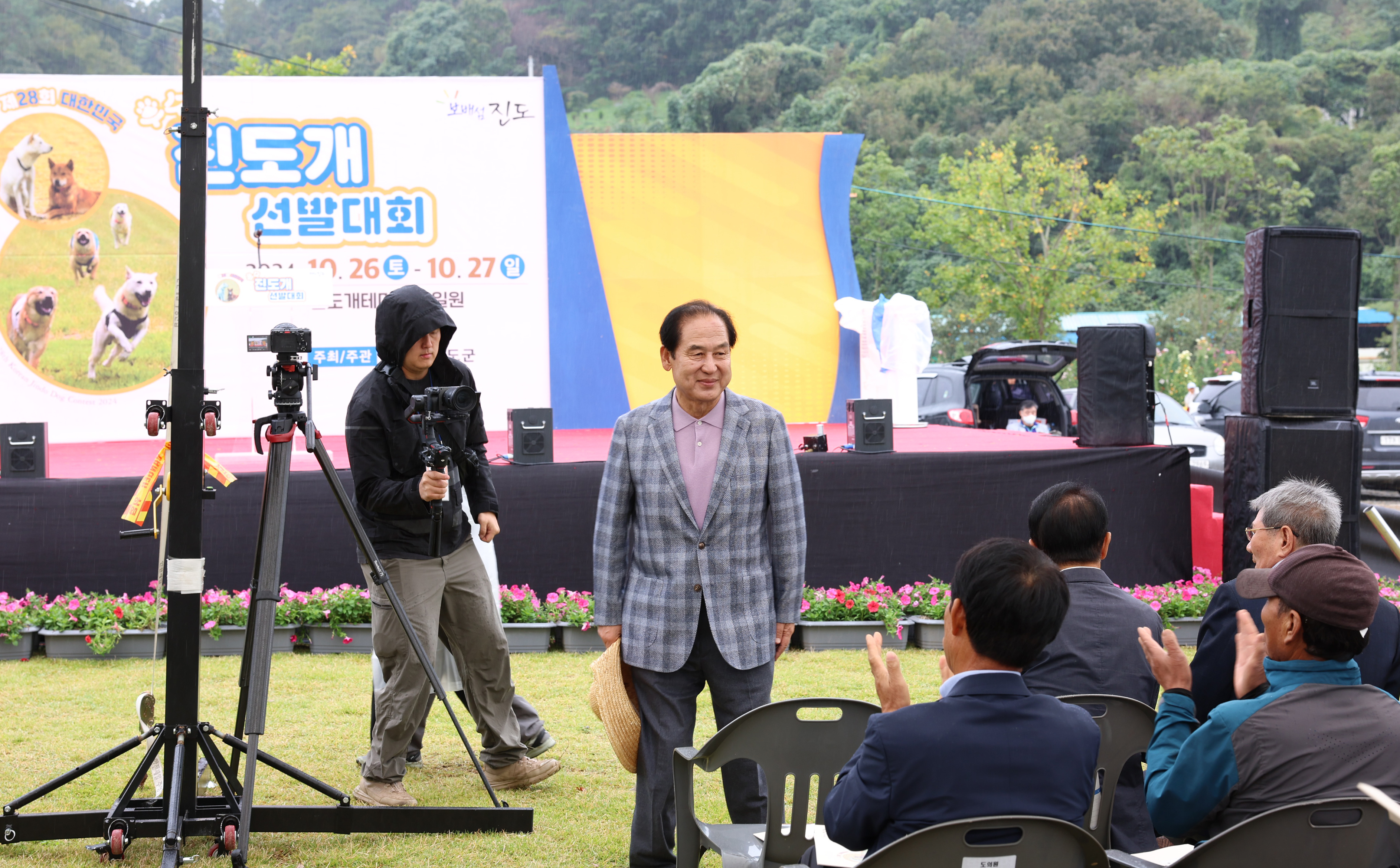 제28회 대한민국 우수 진도개 선발대회 개회식 첨부#3
