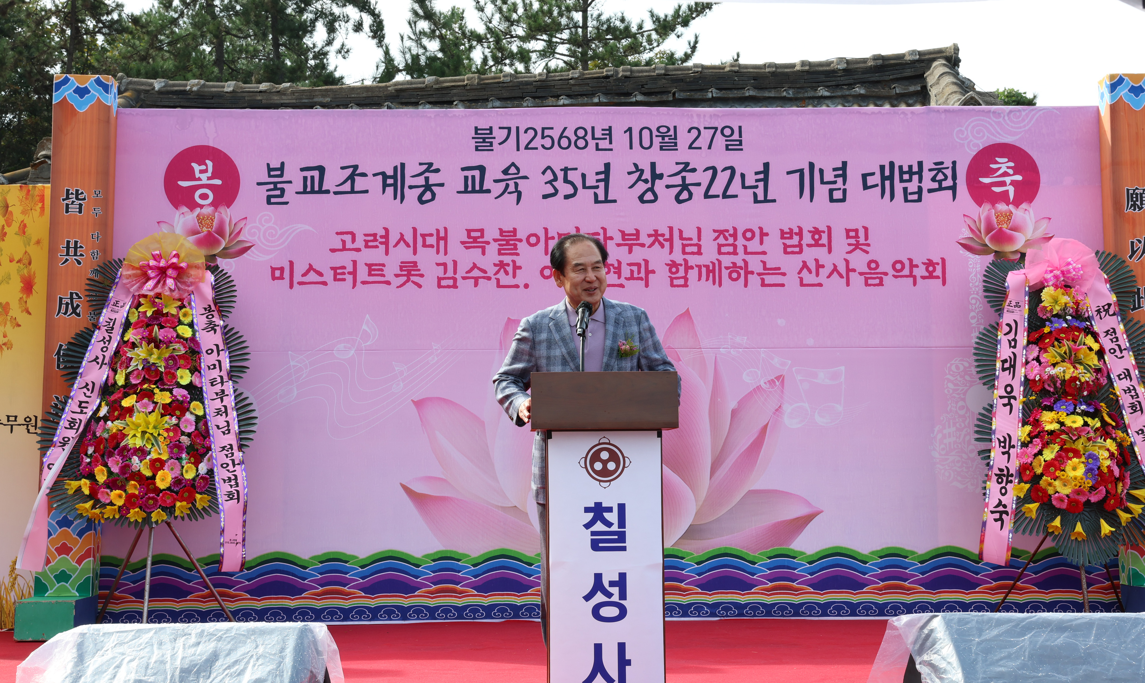 칠성사 사찰 첨안 대법회 및 산사음악회 첨부#2