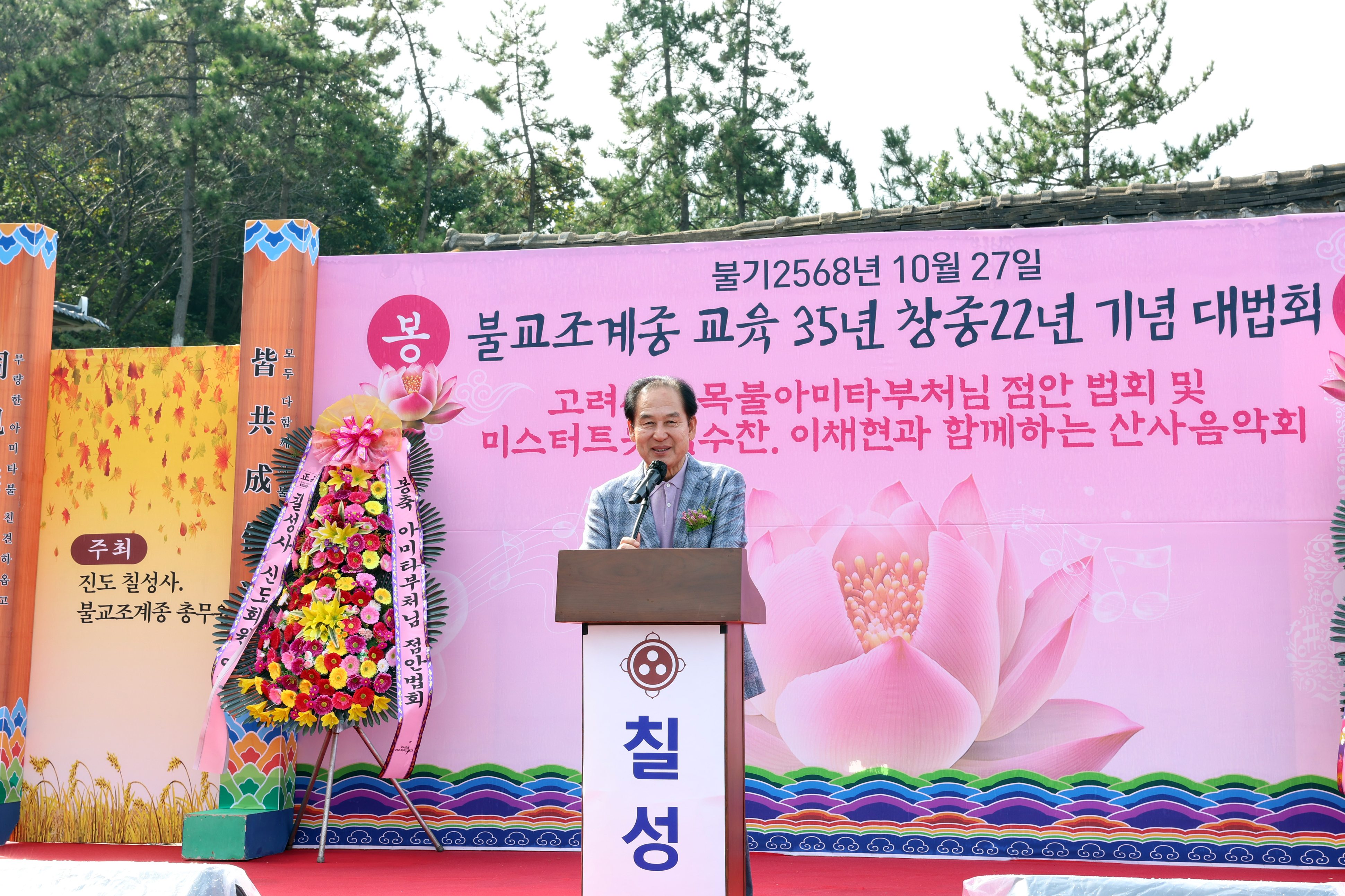 칠성사 사찰 첨안 대법회 및 산사음악회 첨부#3