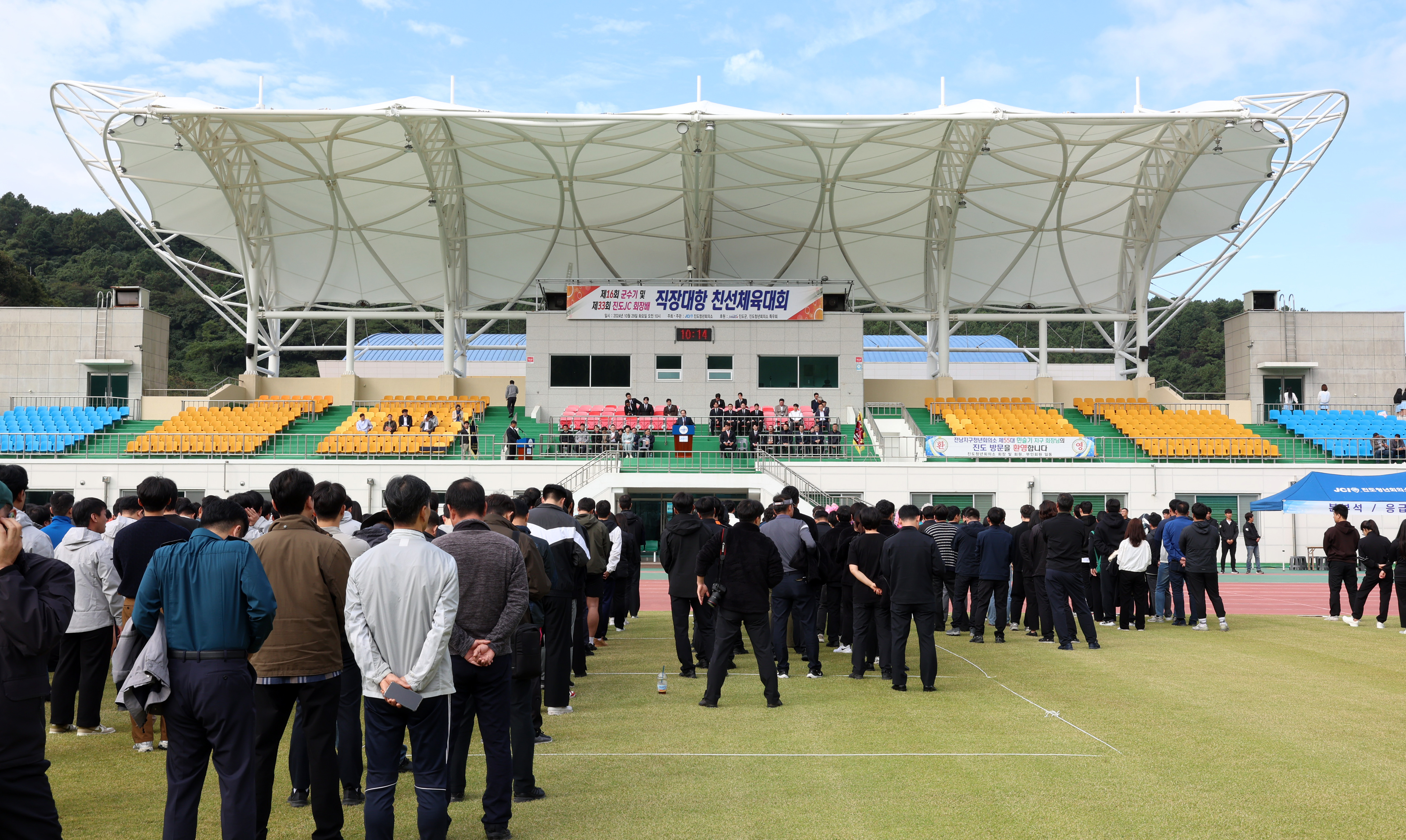 JC 회장배 직장대항 친선 체육대회 개회식 이미지