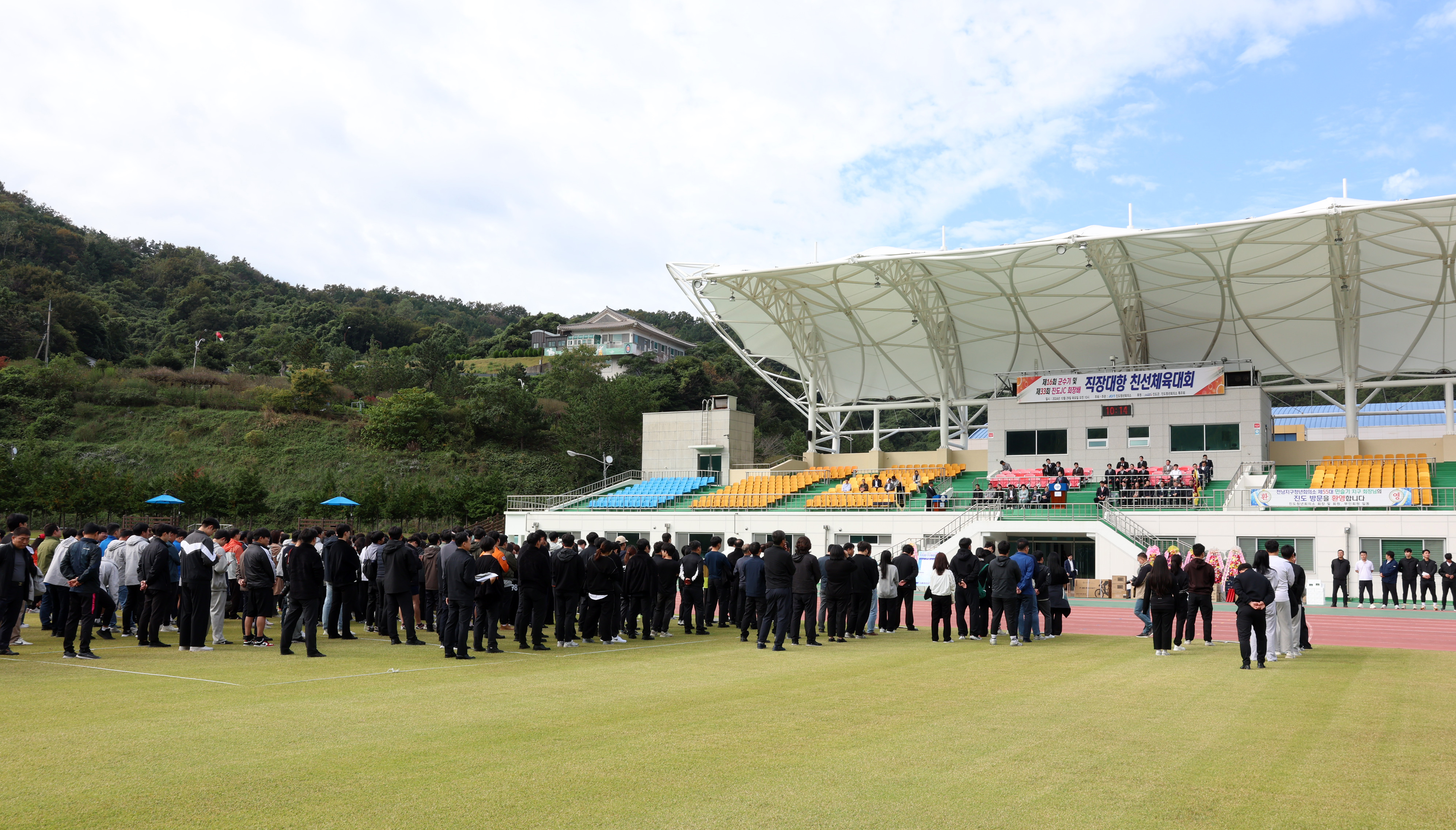 JC 회장배 직장대항 친선 체육대회 개회식 첨부#2